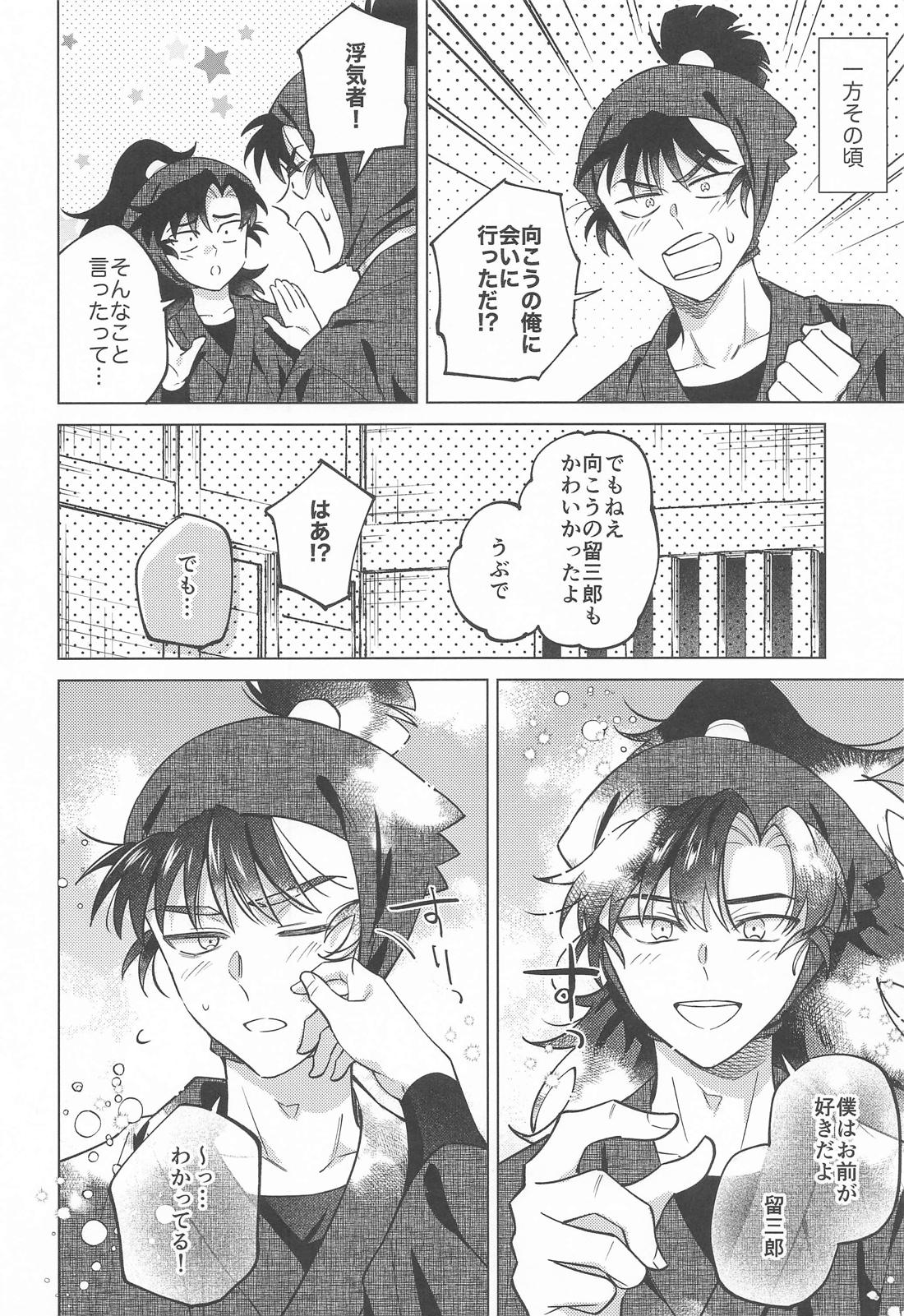 センパイにまかせなさい！【落第忍者乱太郎/伊作×留三郎】 page 31