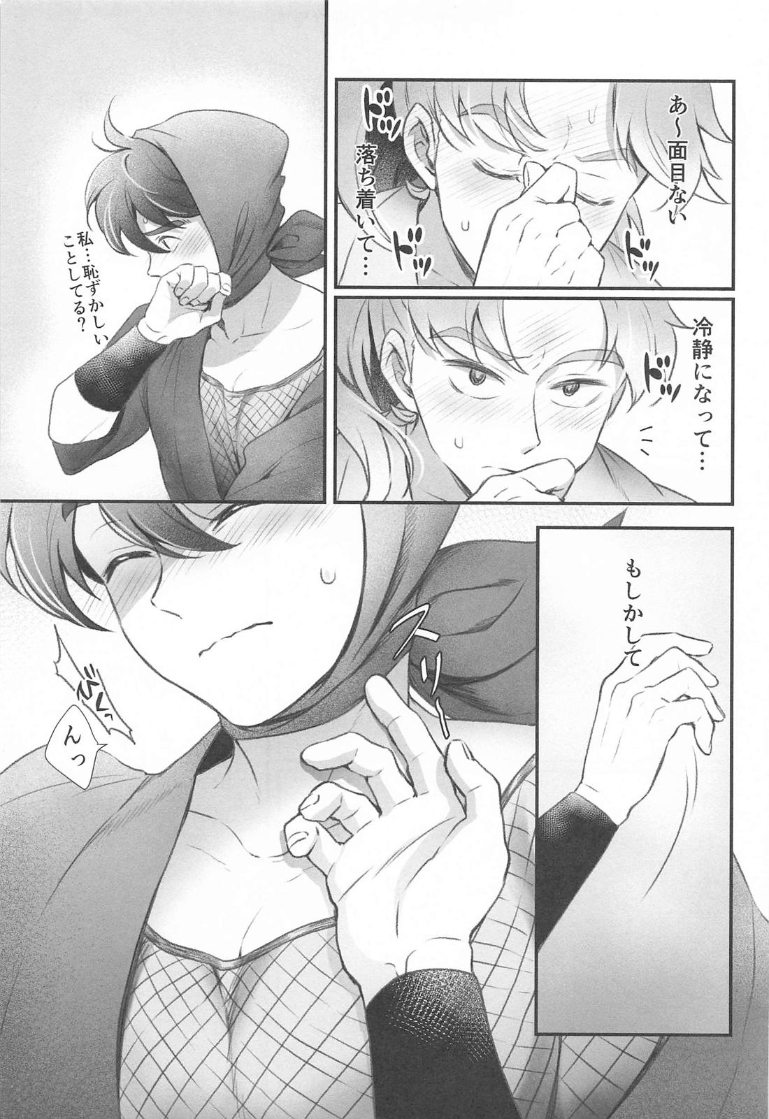 その日まで【落第忍者乱太郎/利土井】 page 14