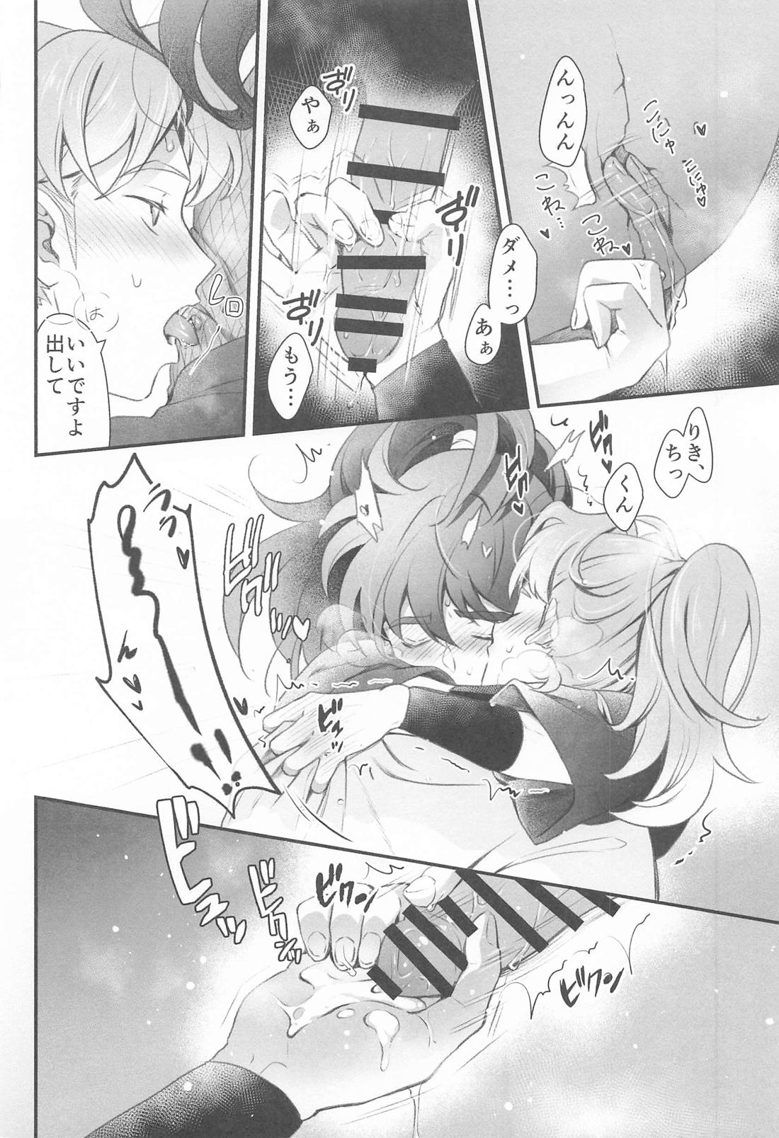 その日まで【落第忍者乱太郎/利土井】 page 21