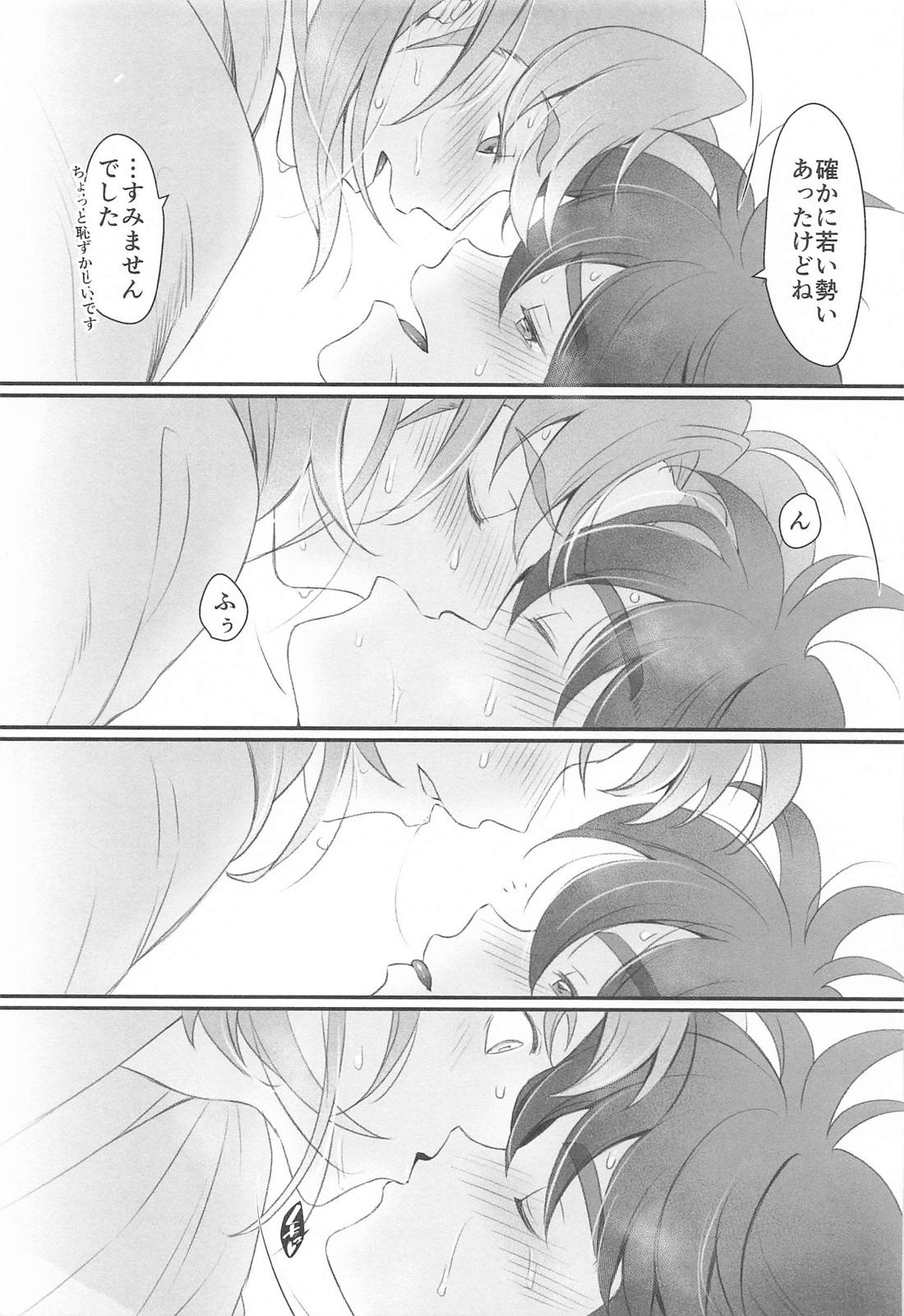 その日まで【落第忍者乱太郎/利土井】 page 30