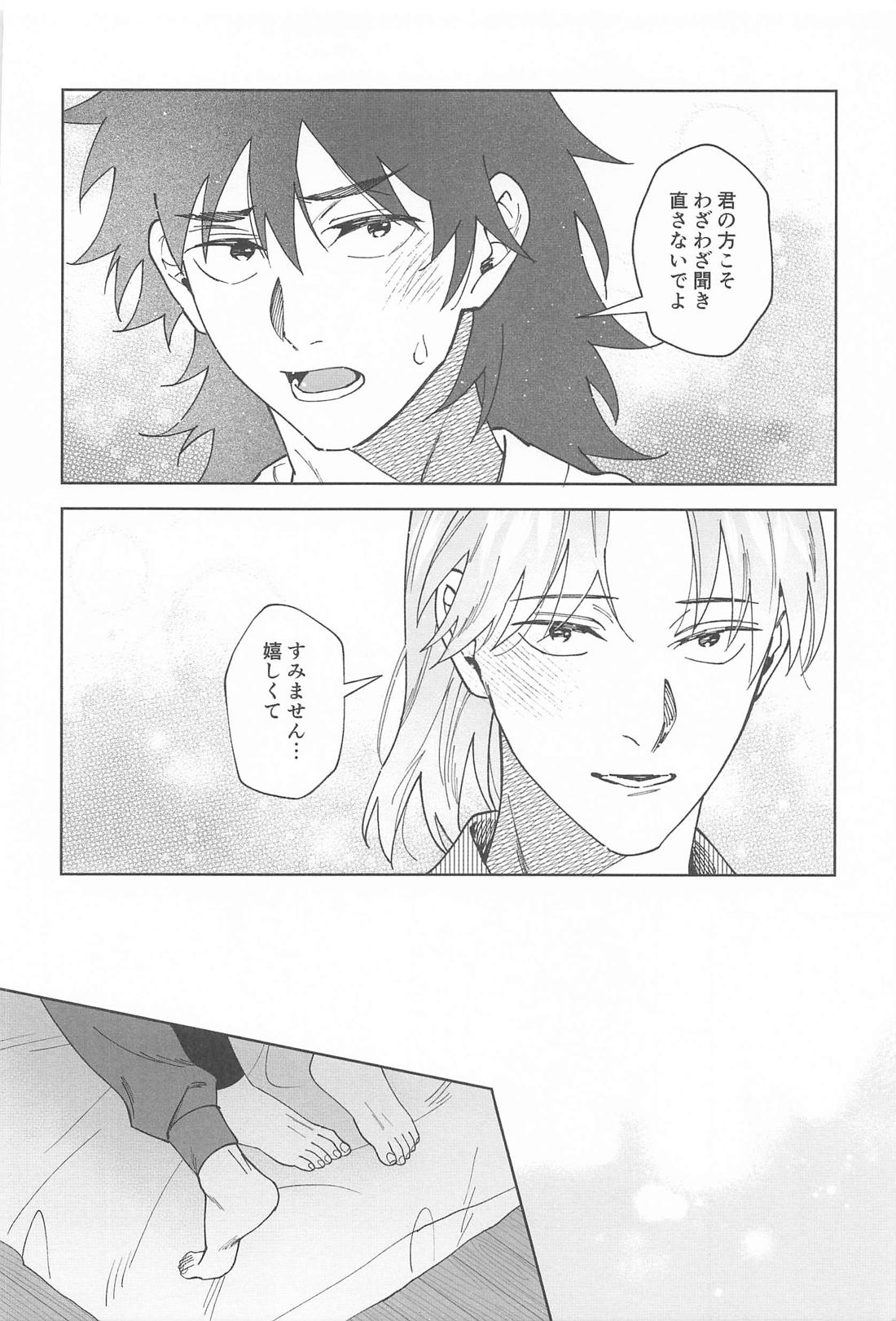 今だけ許して【落第忍者乱太郎/利土井】 page 15