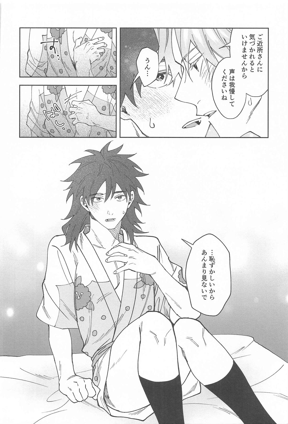 今だけ許して【落第忍者乱太郎/利土井】 page 17