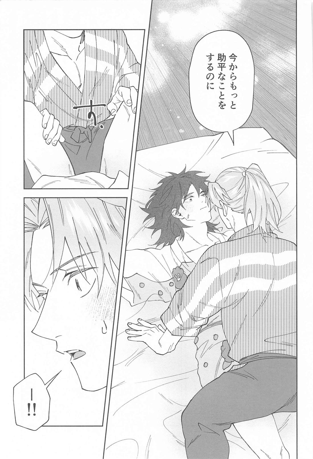 今だけ許して【落第忍者乱太郎/利土井】 page 20