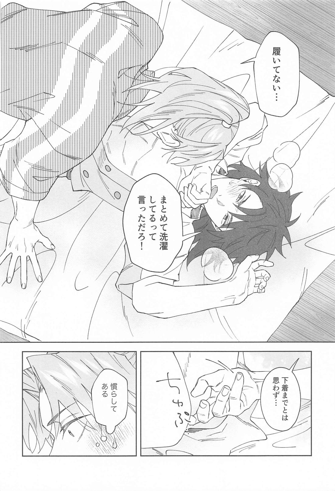今だけ許して【落第忍者乱太郎/利土井】 page 21
