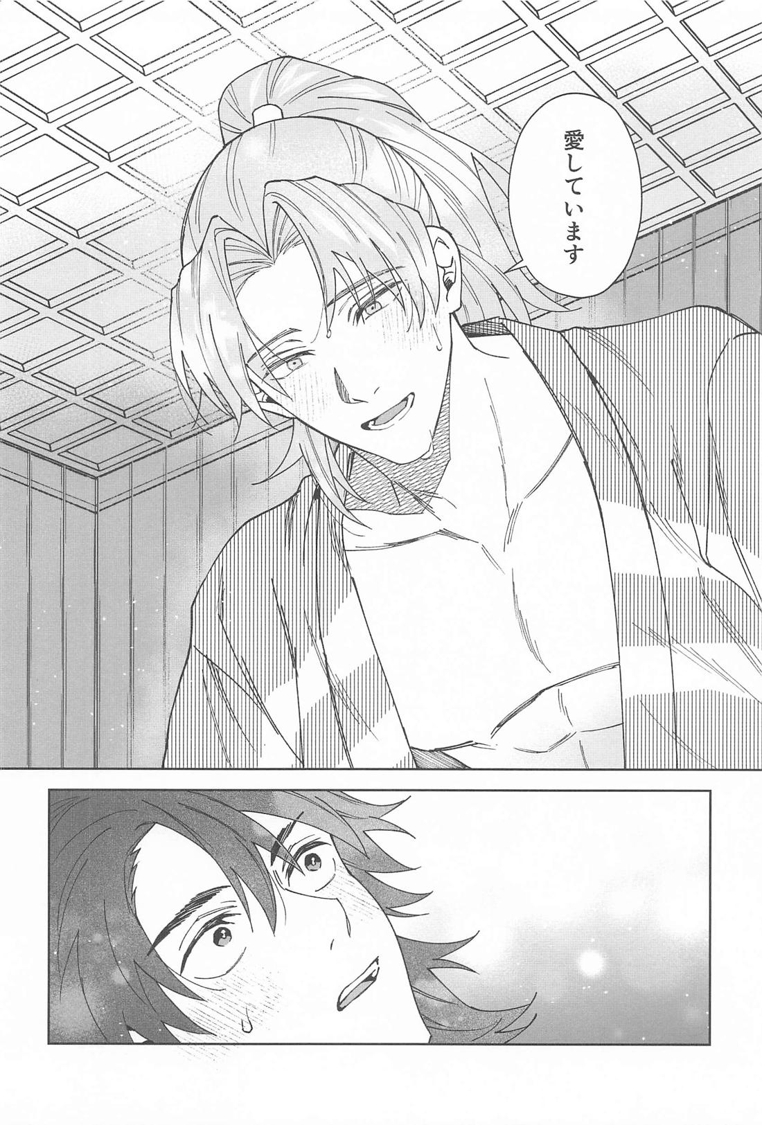 今だけ許して【落第忍者乱太郎/利土井】 page 25