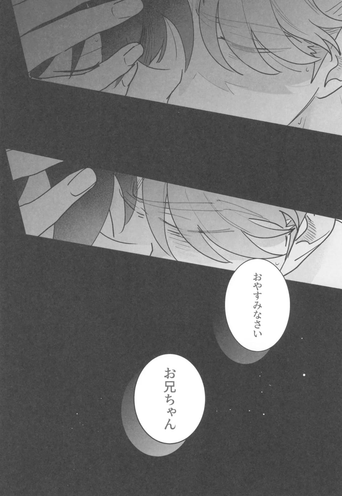 眠れぬ軍師は夢を見る【落第忍者乱太郎/利天】 page 39