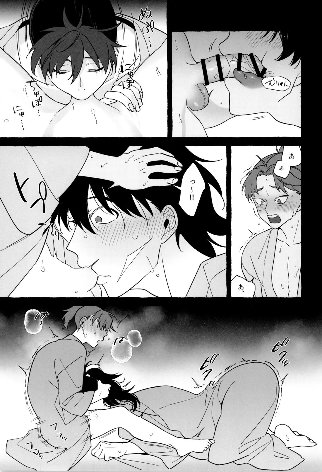先生で学ぶ房中術実践【落第忍者乱太郎/利土井】 page 14
