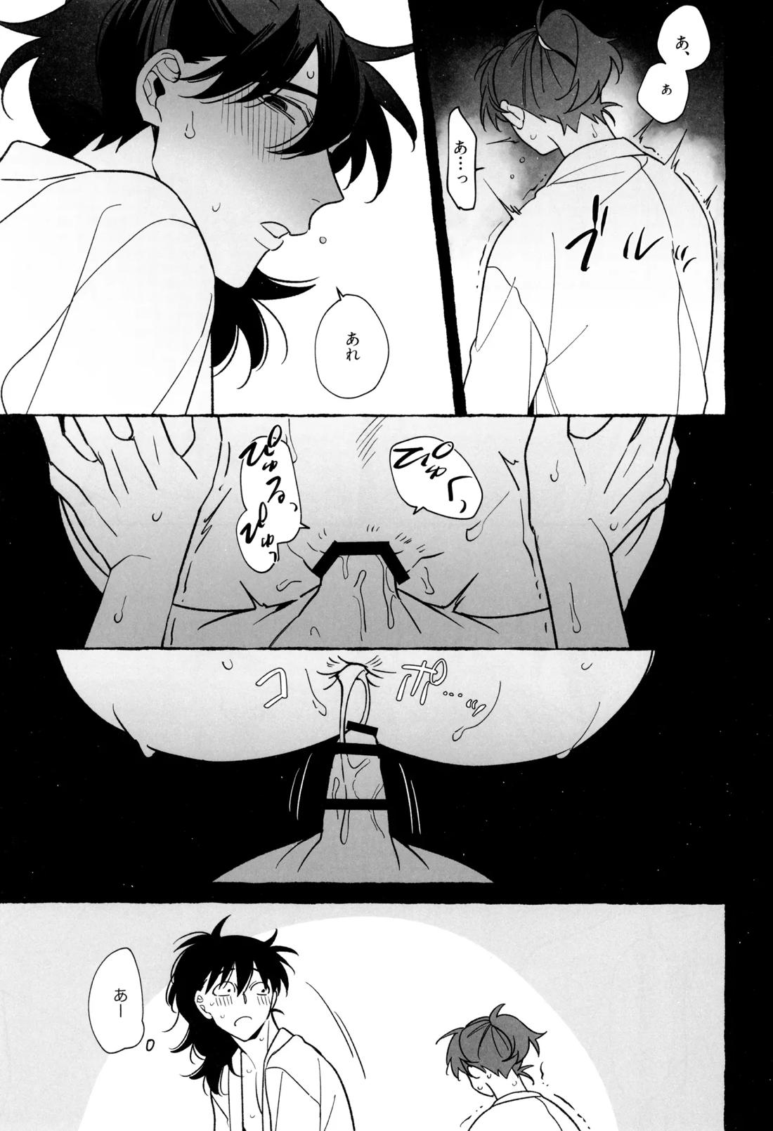 先生で学ぶ房中術実践【落第忍者乱太郎/利土井】 page 30