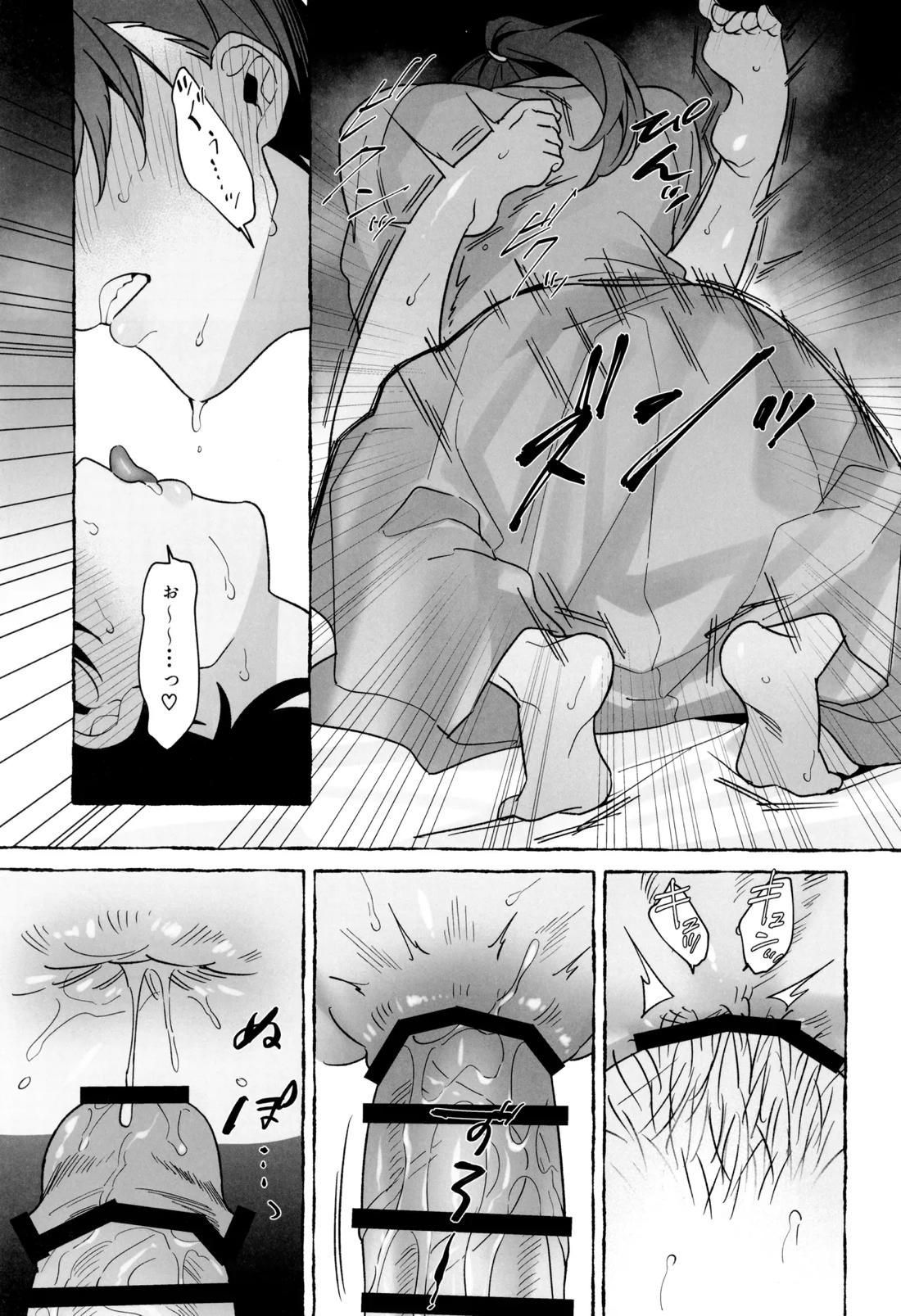先生で学ぶ房中術実践【落第忍者乱太郎/利土井】 page 38