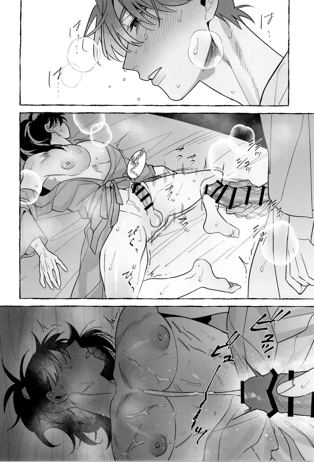 先生で学ぶ房中術実践【落第忍者乱太郎/利土井】 page 39