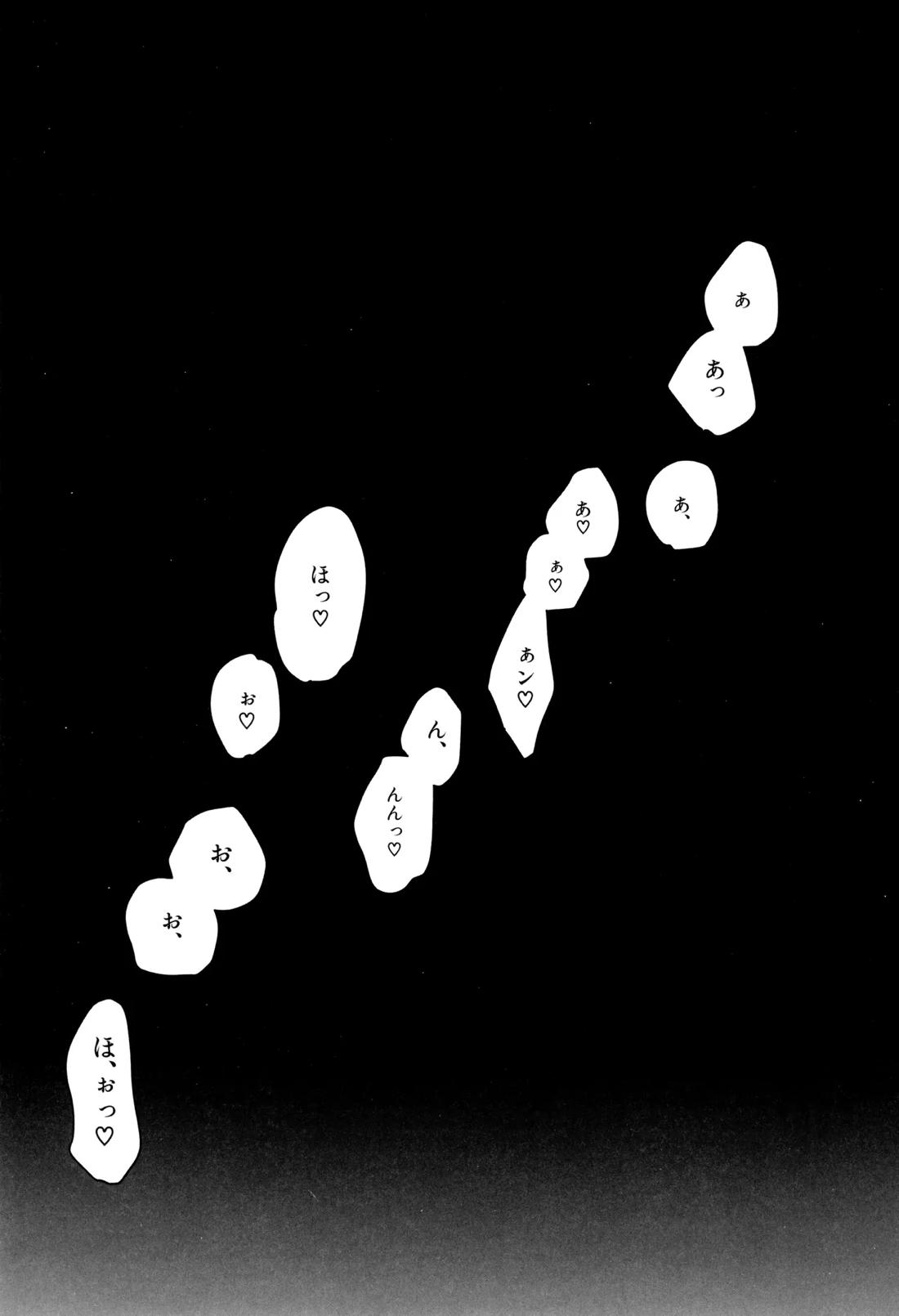 先生で学ぶ房中術実践【落第忍者乱太郎/利土井】 page 42