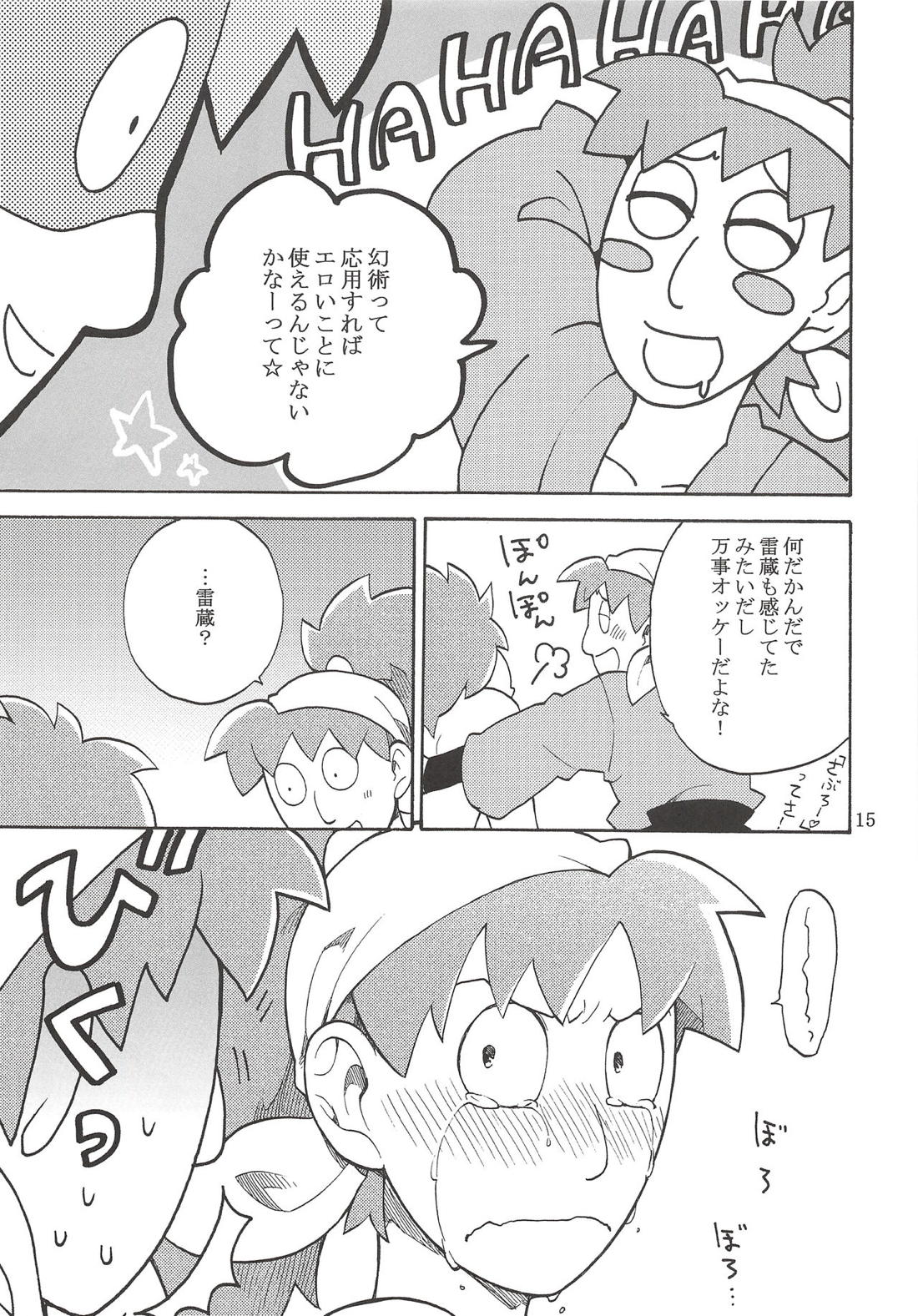FLASH BACK【落第忍者乱太郎】 page 16