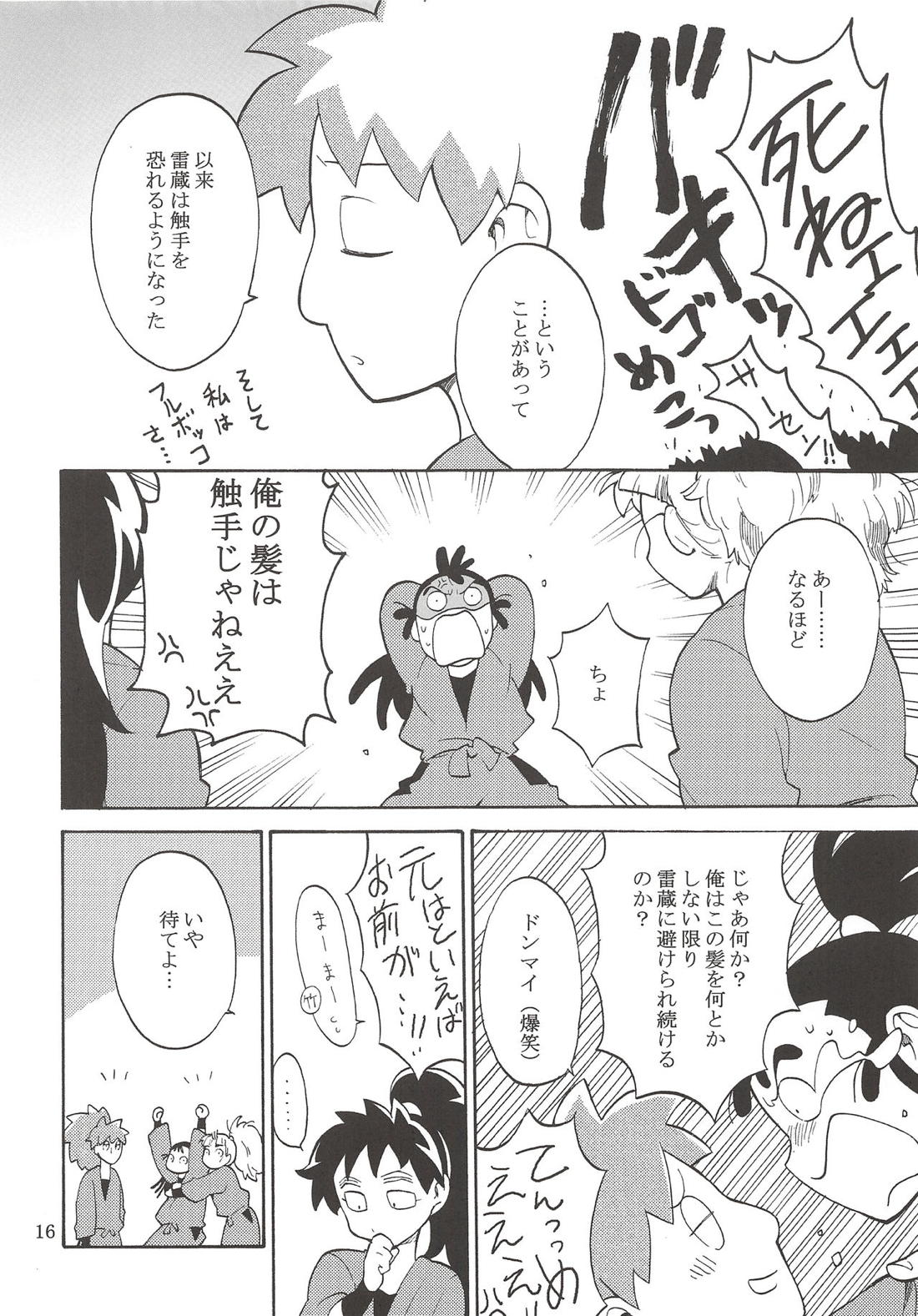 FLASH BACK【落第忍者乱太郎】 page 17