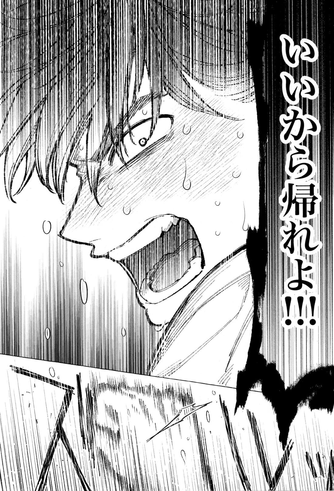 たたぬなら、たたせてみせます 土井先生.【落第忍者乱太郎/利土井】 page 19