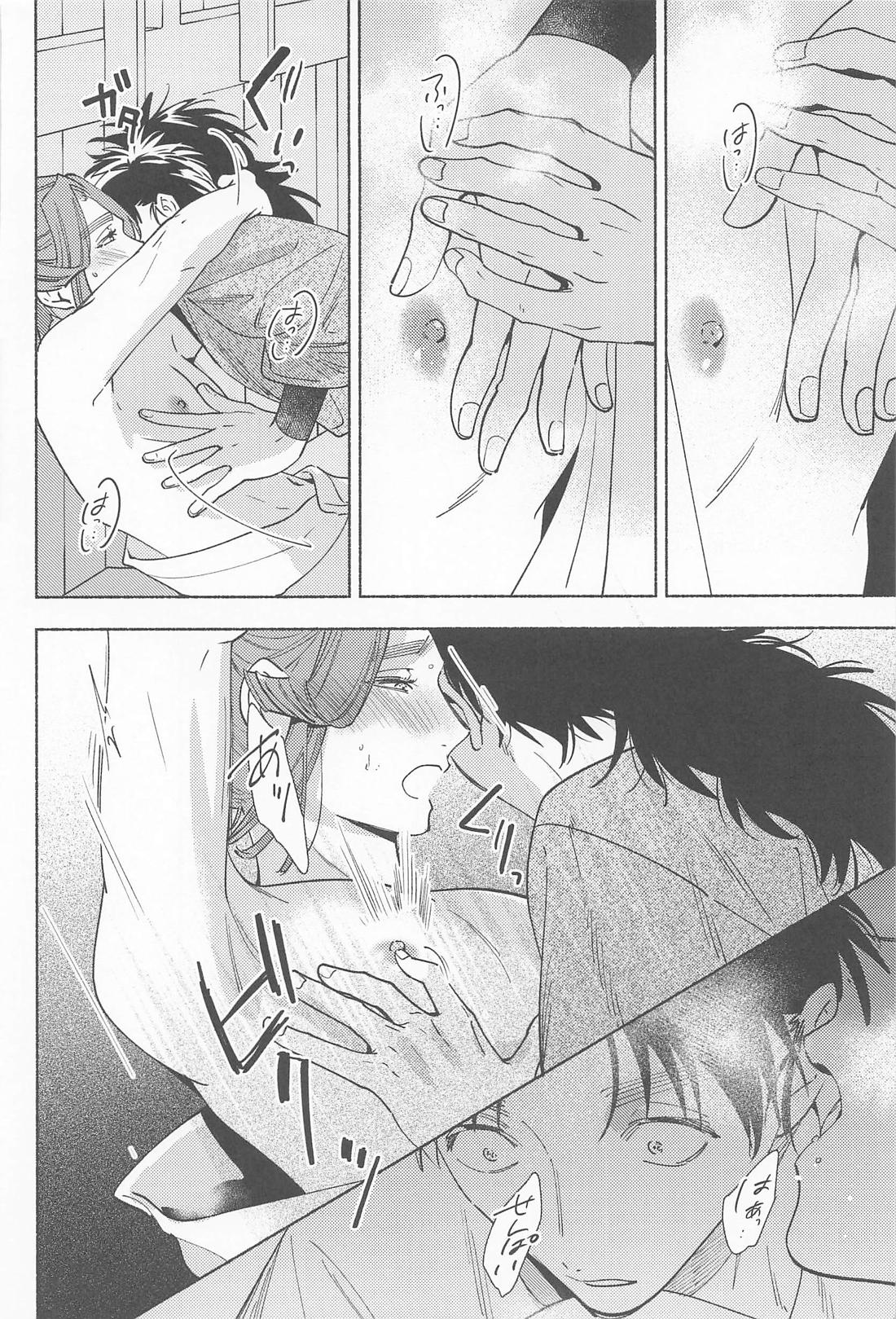 望蜀【落第忍者乱太郎/こへ滝】 page 26
