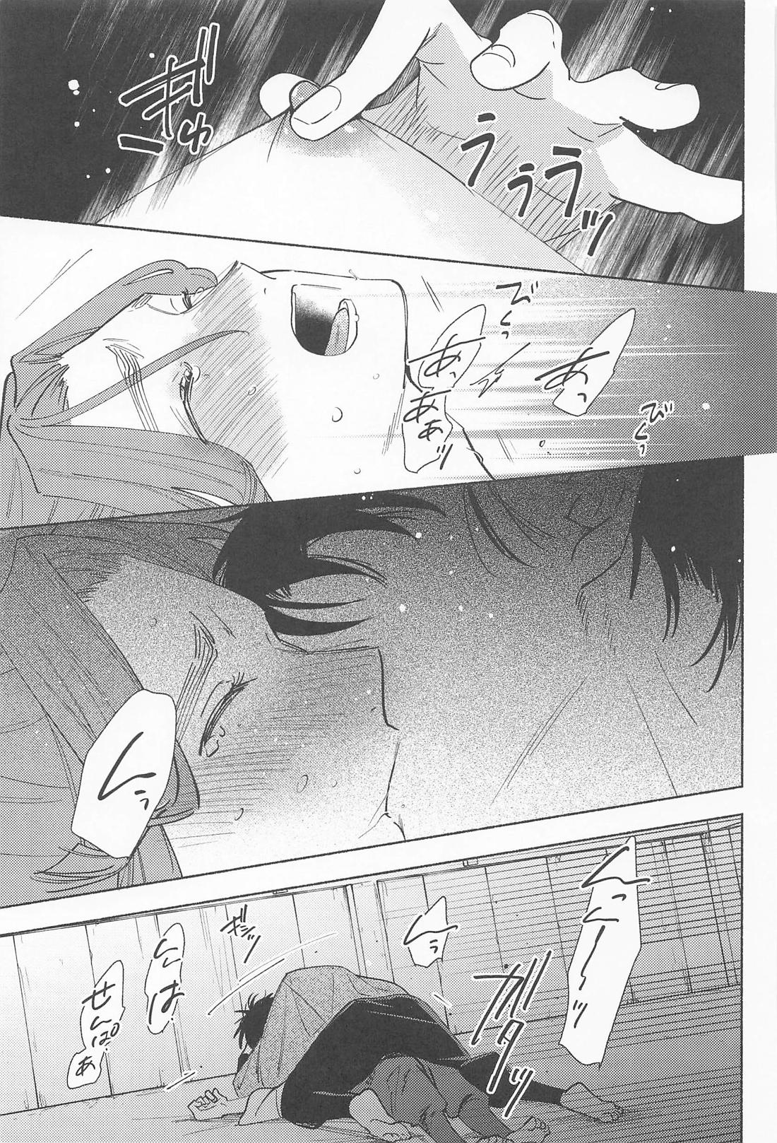 望蜀【落第忍者乱太郎/こへ滝】 page 27