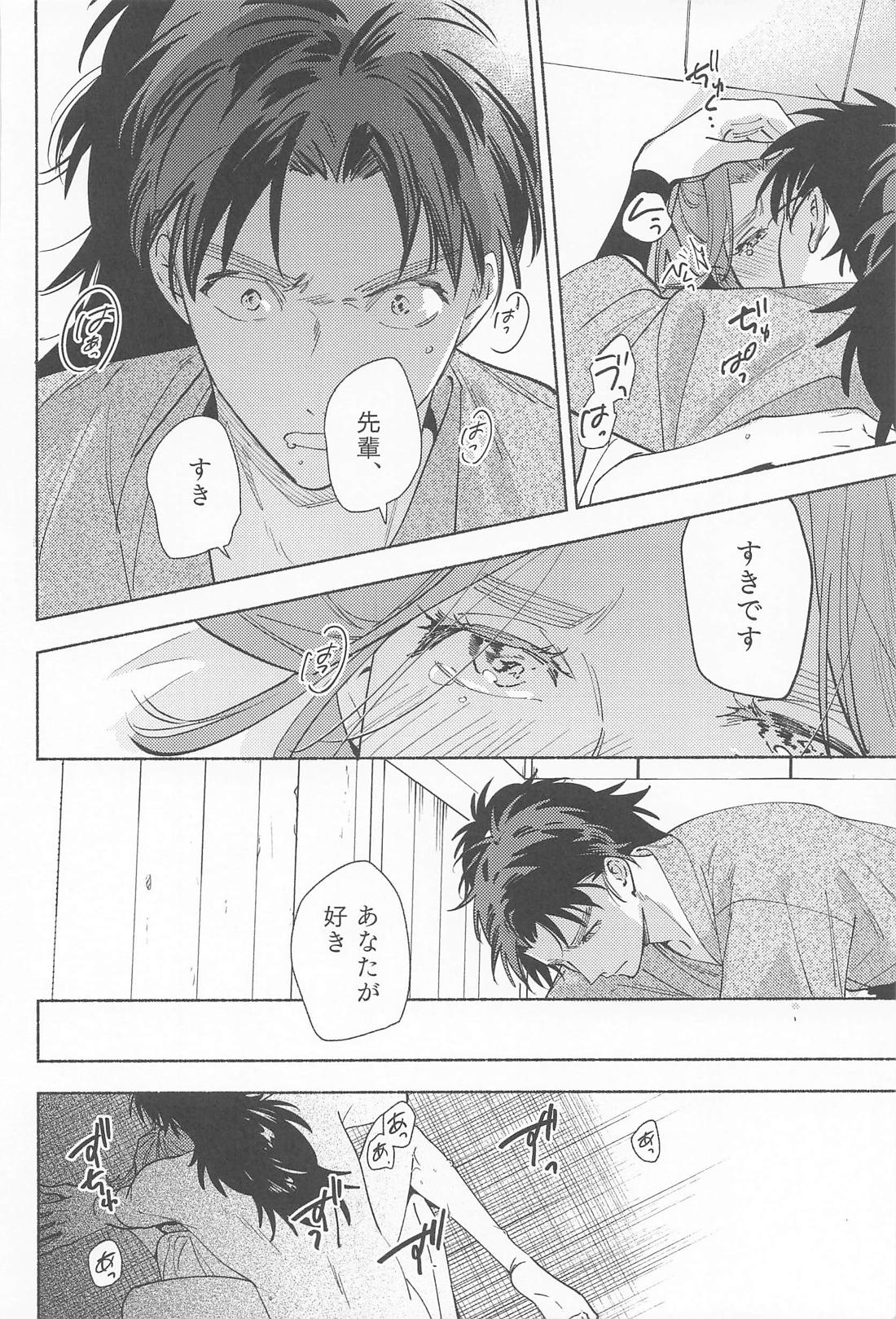 望蜀【落第忍者乱太郎/こへ滝】 page 28