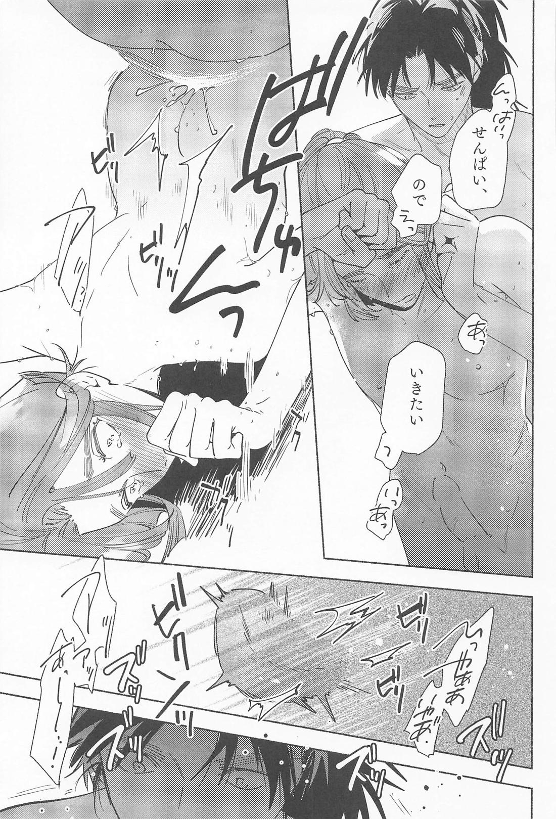 望蜀【落第忍者乱太郎/こへ滝】 page 33