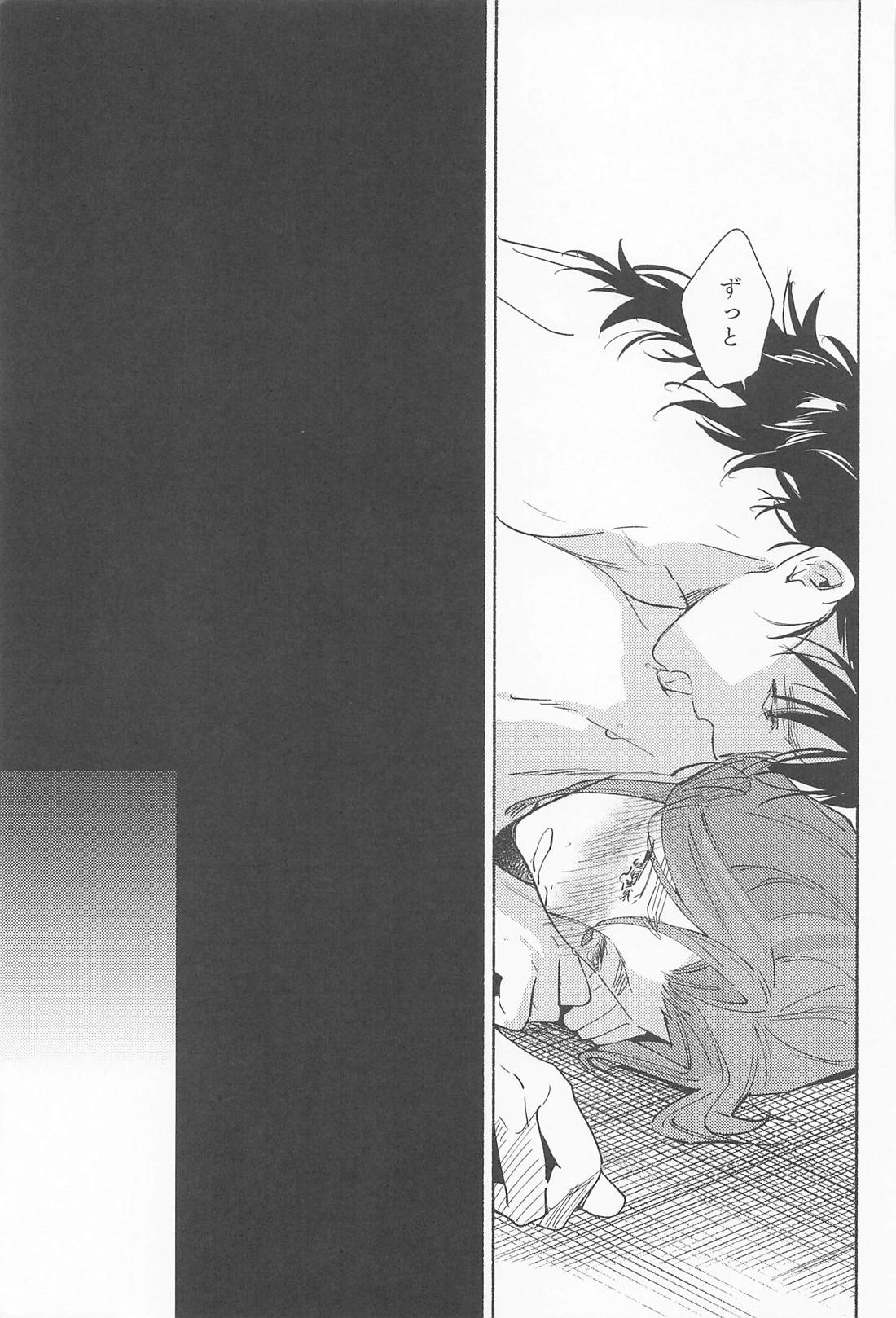 望蜀【落第忍者乱太郎/こへ滝】 page 35