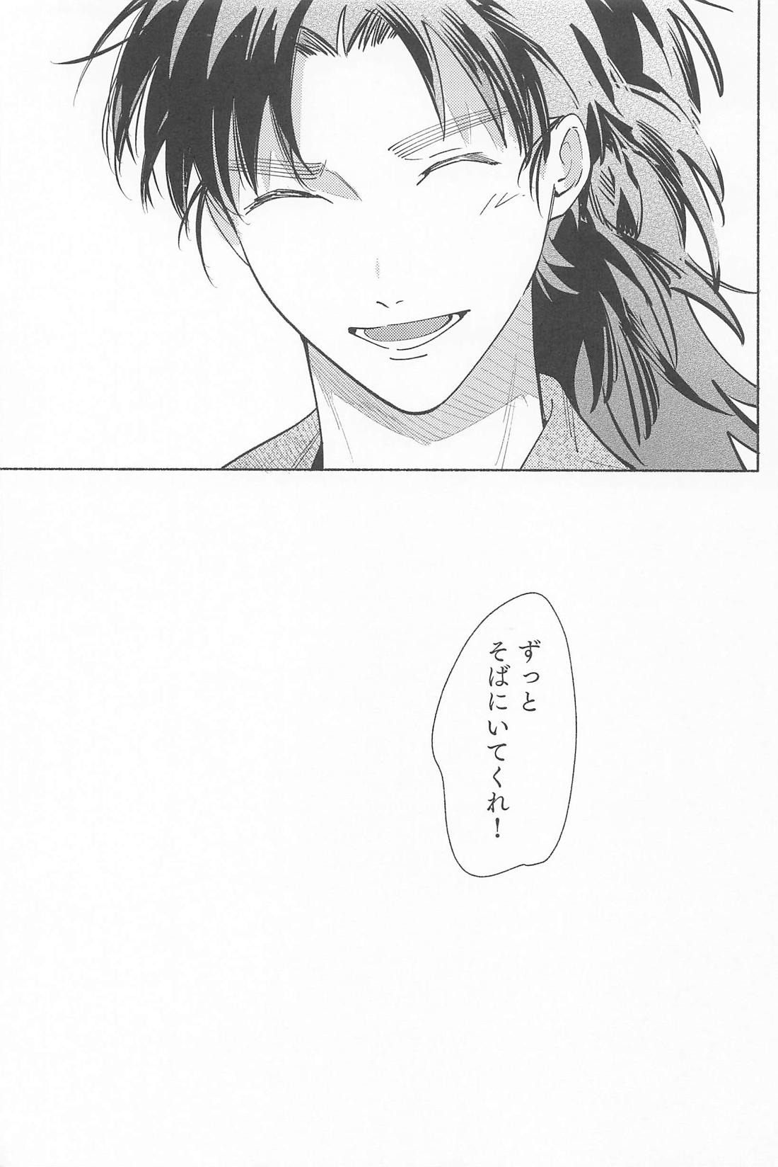 望蜀【落第忍者乱太郎/こへ滝】 page 47