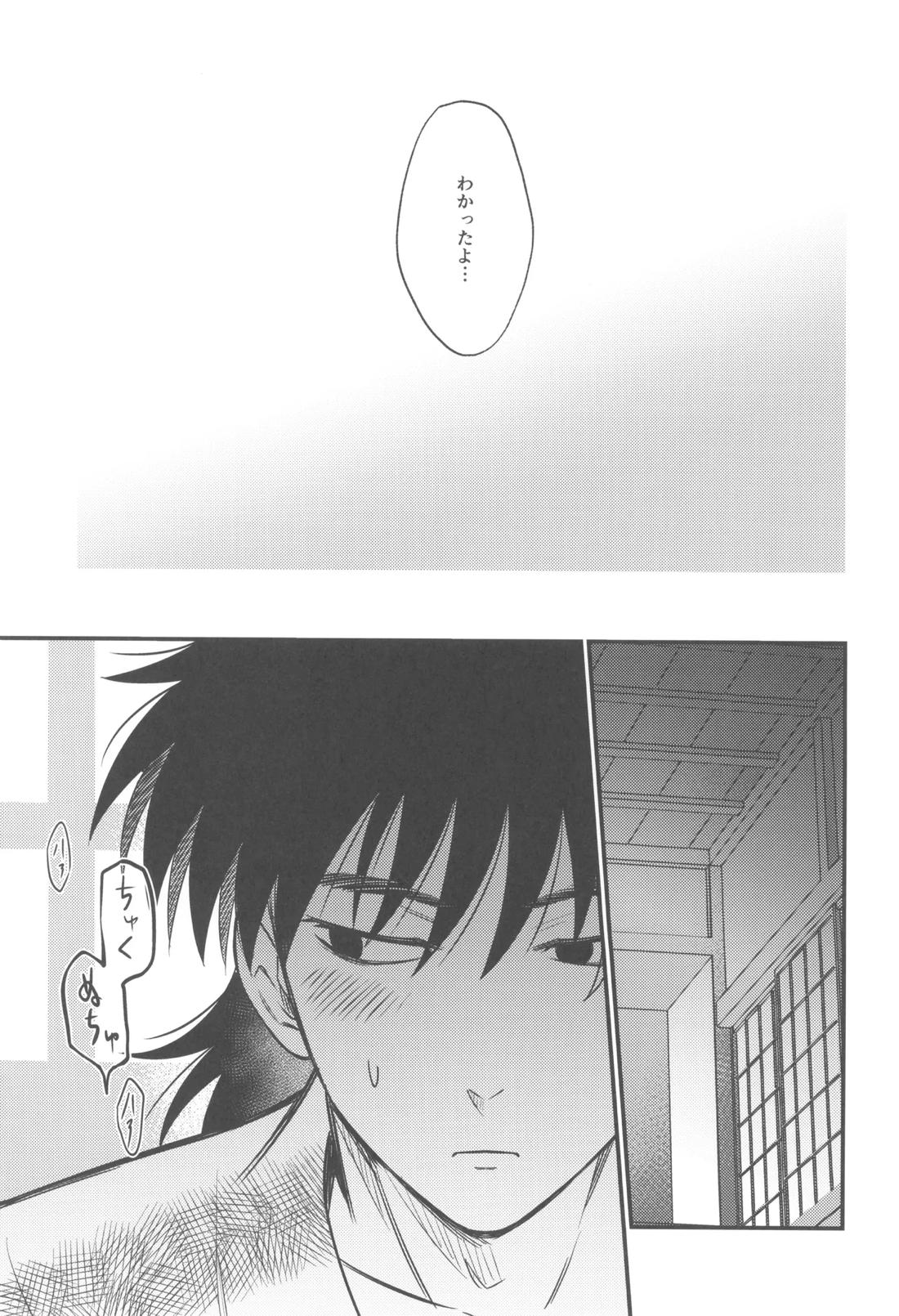軽挙恋動【落第忍者乱太郎/利土井】 page 16