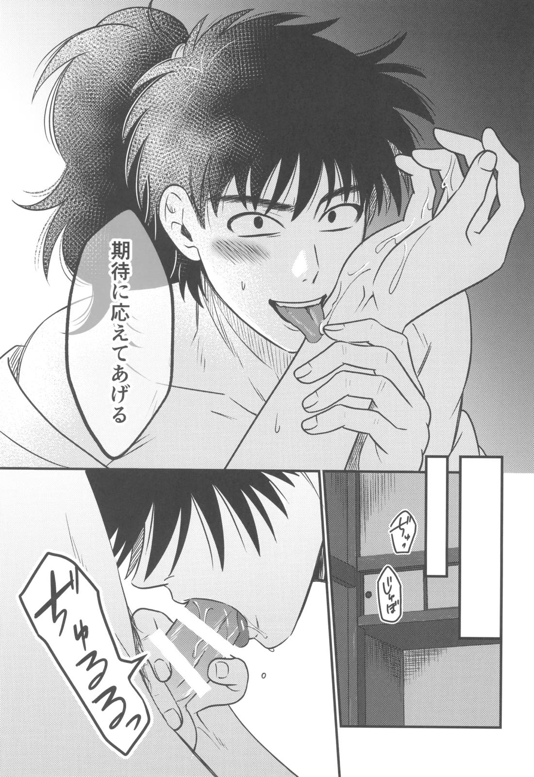 軽挙恋動【落第忍者乱太郎/利土井】 page 20