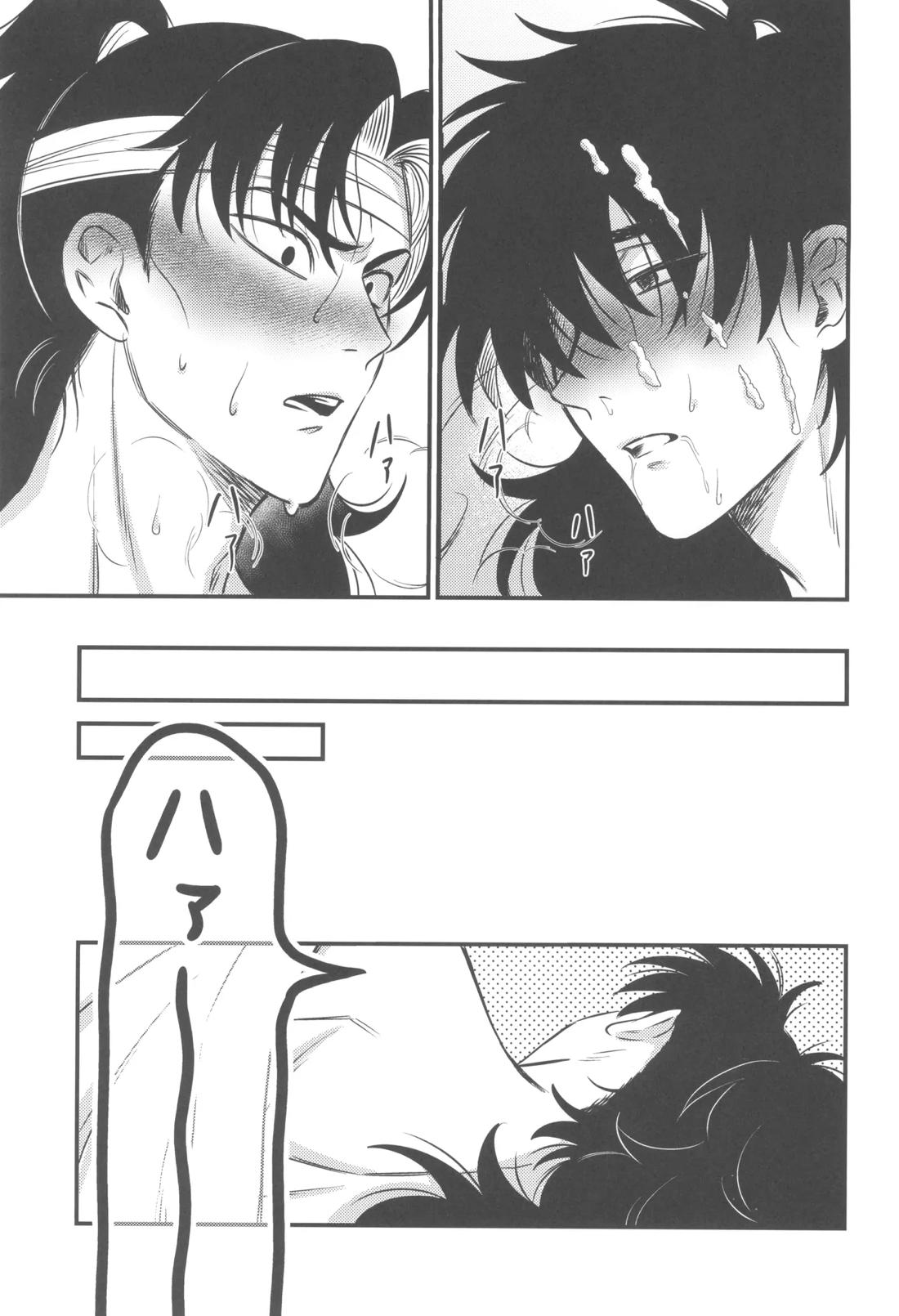 軽挙恋動【落第忍者乱太郎/利土井】 page 26