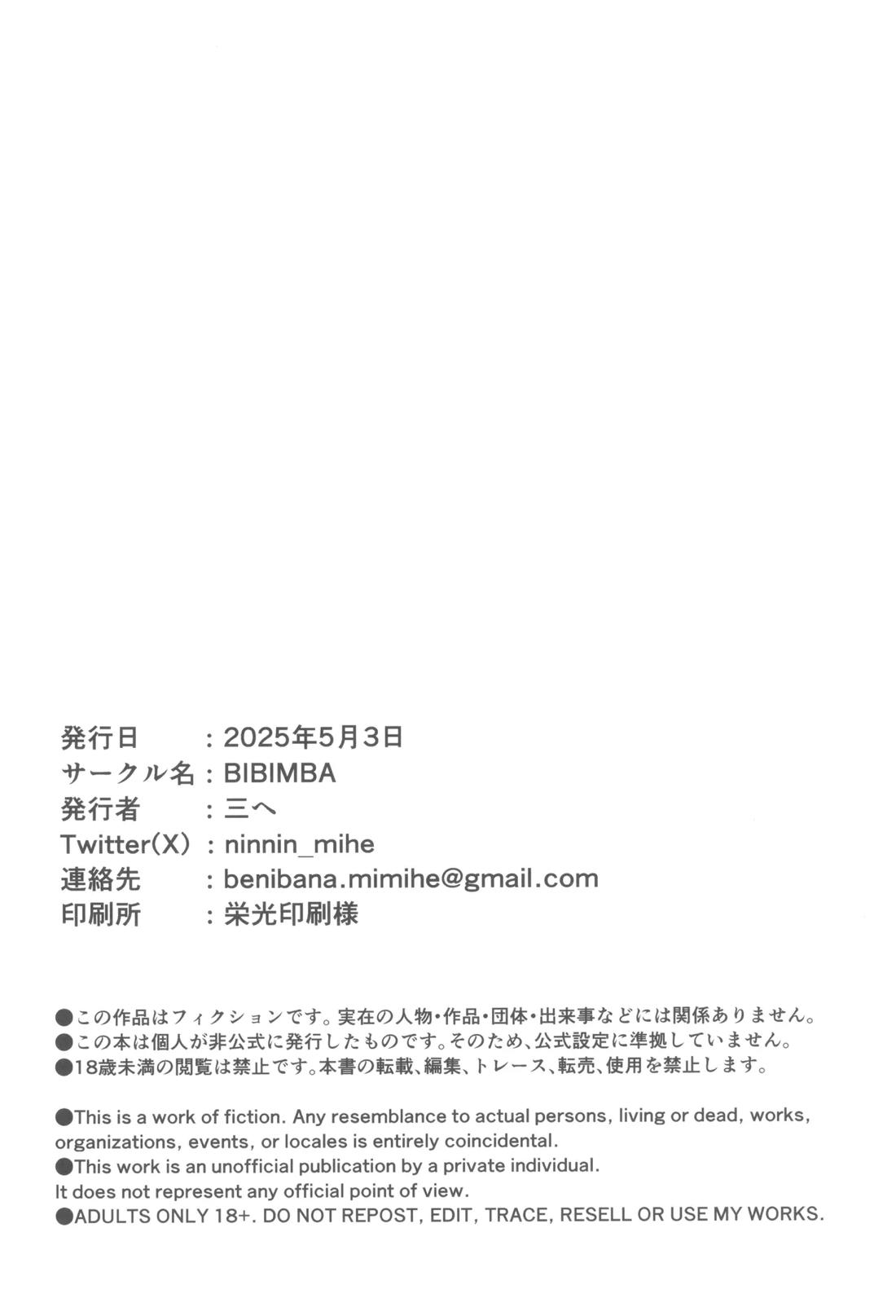 軽挙恋動【落第忍者乱太郎/利土井】 page 31