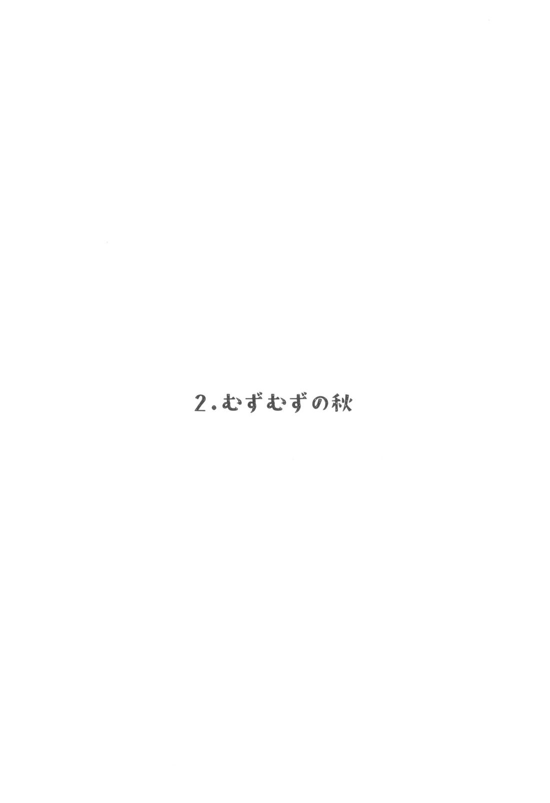 ずっと待ってる【落第忍者乱太郎/土井利】 page 21