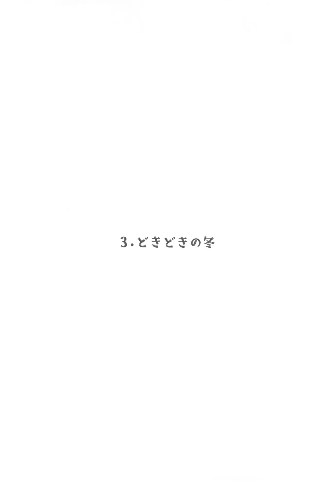 ずっと待ってる【落第忍者乱太郎/土井利】 page 39