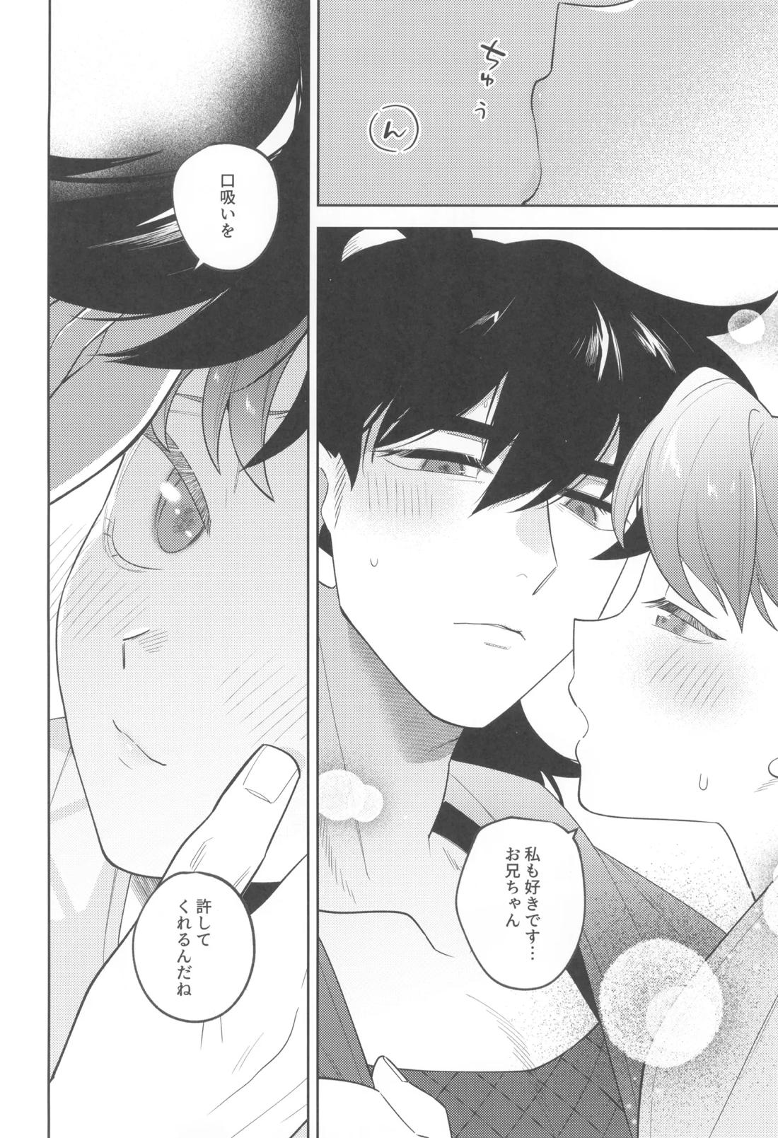 ずっと待ってる【落第忍者乱太郎/土井利】 page 45
