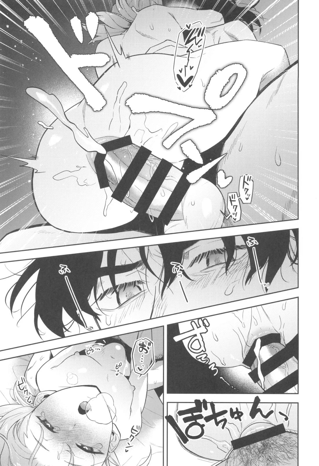 ずっと待ってる【落第忍者乱太郎/土井利】 page 58