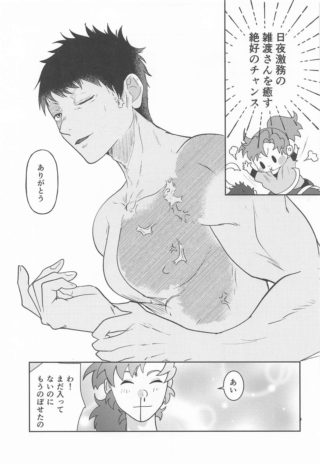 熟れゆく紅葉【落第忍者乱太郎/雑伊】 page 12