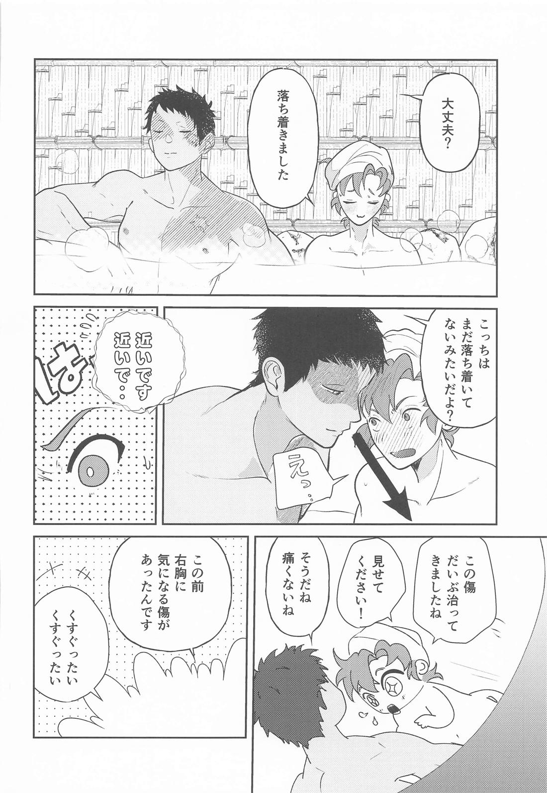 熟れゆく紅葉【落第忍者乱太郎/雑伊】 page 13
