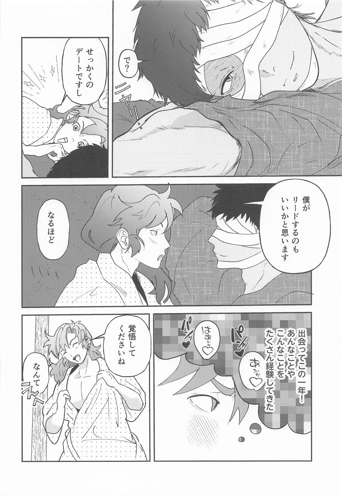 熟れゆく紅葉【落第忍者乱太郎/雑伊】 page 15