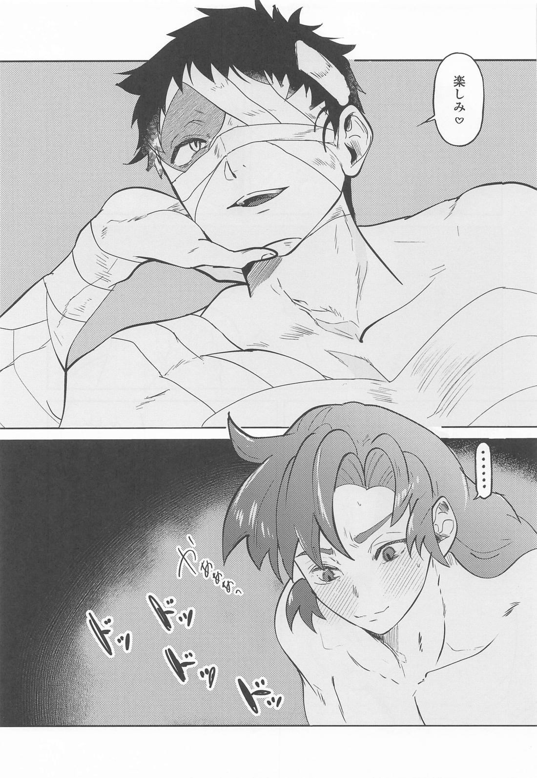 熟れゆく紅葉【落第忍者乱太郎/雑伊】 page 16