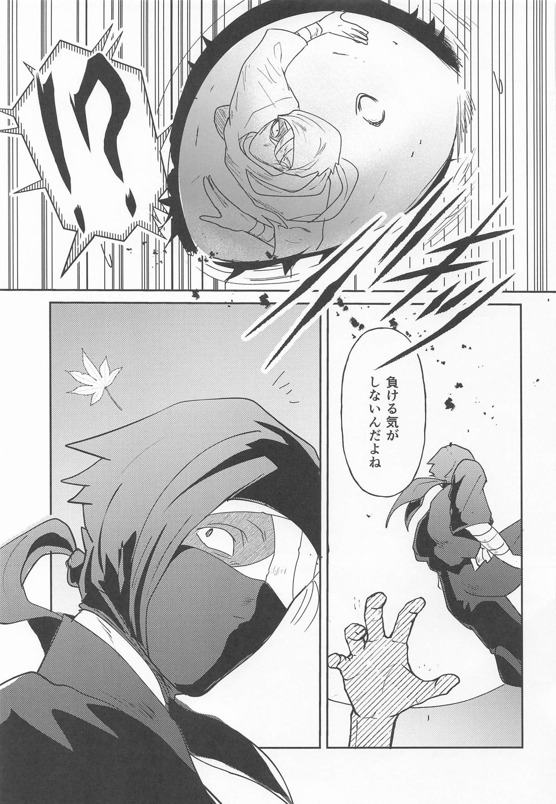 熟れゆく紅葉【落第忍者乱太郎/雑伊】 page 26