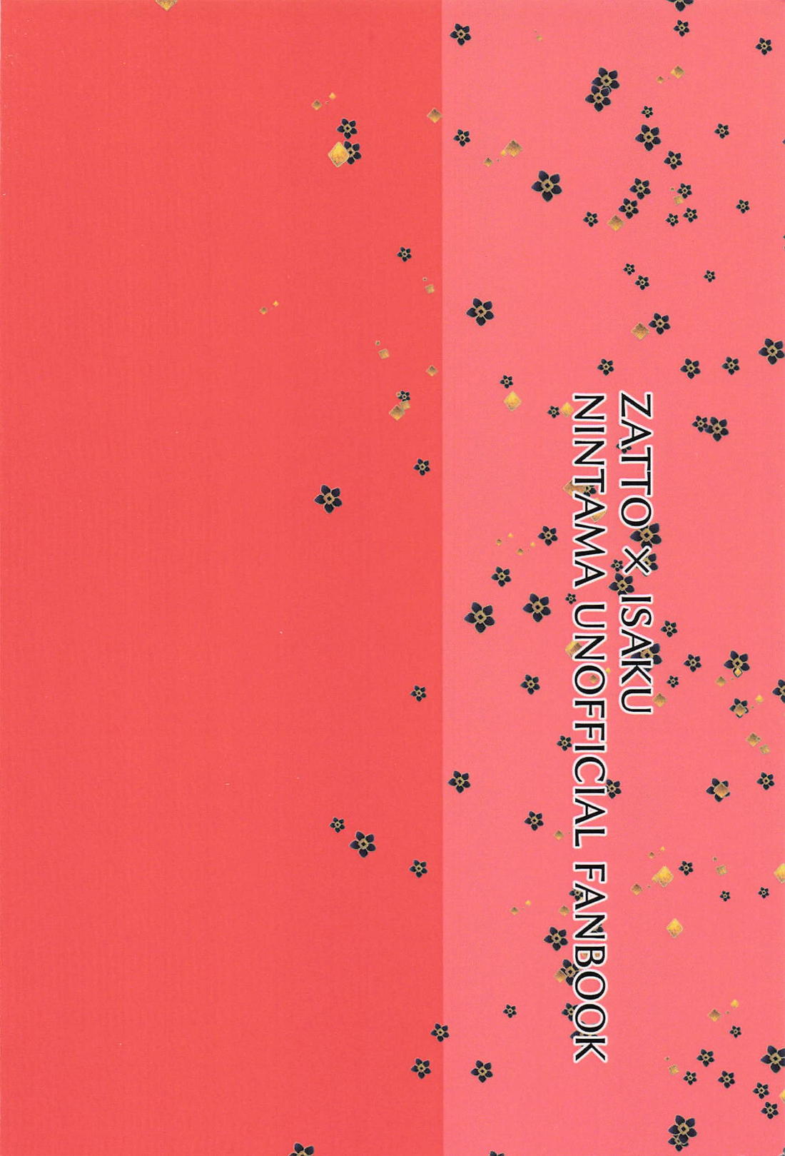 恋い慕う。 あまあま媚薬デトックス編【落第忍者乱太郎/雑伊】 page 26