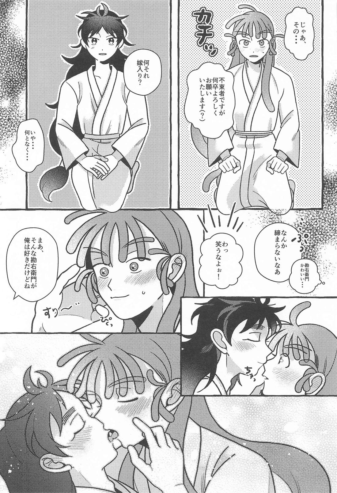 俺の彼氏が世界一漢前すぎてつらい【落第忍者乱太郎/勘くく】 page 16