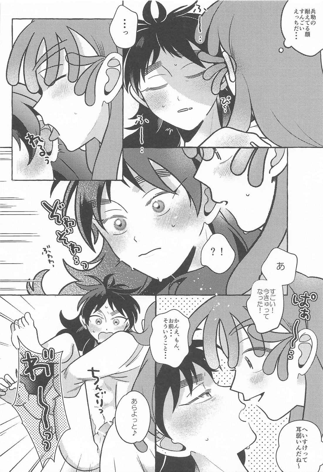 俺の彼氏が世界一漢前すぎてつらい【落第忍者乱太郎/勘くく】 page 23