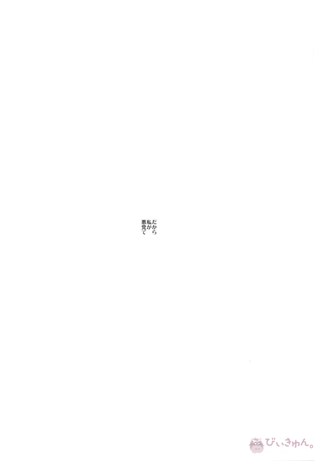 地にあらば連理の枝【落第忍者乱太郎/利土井】 page 14