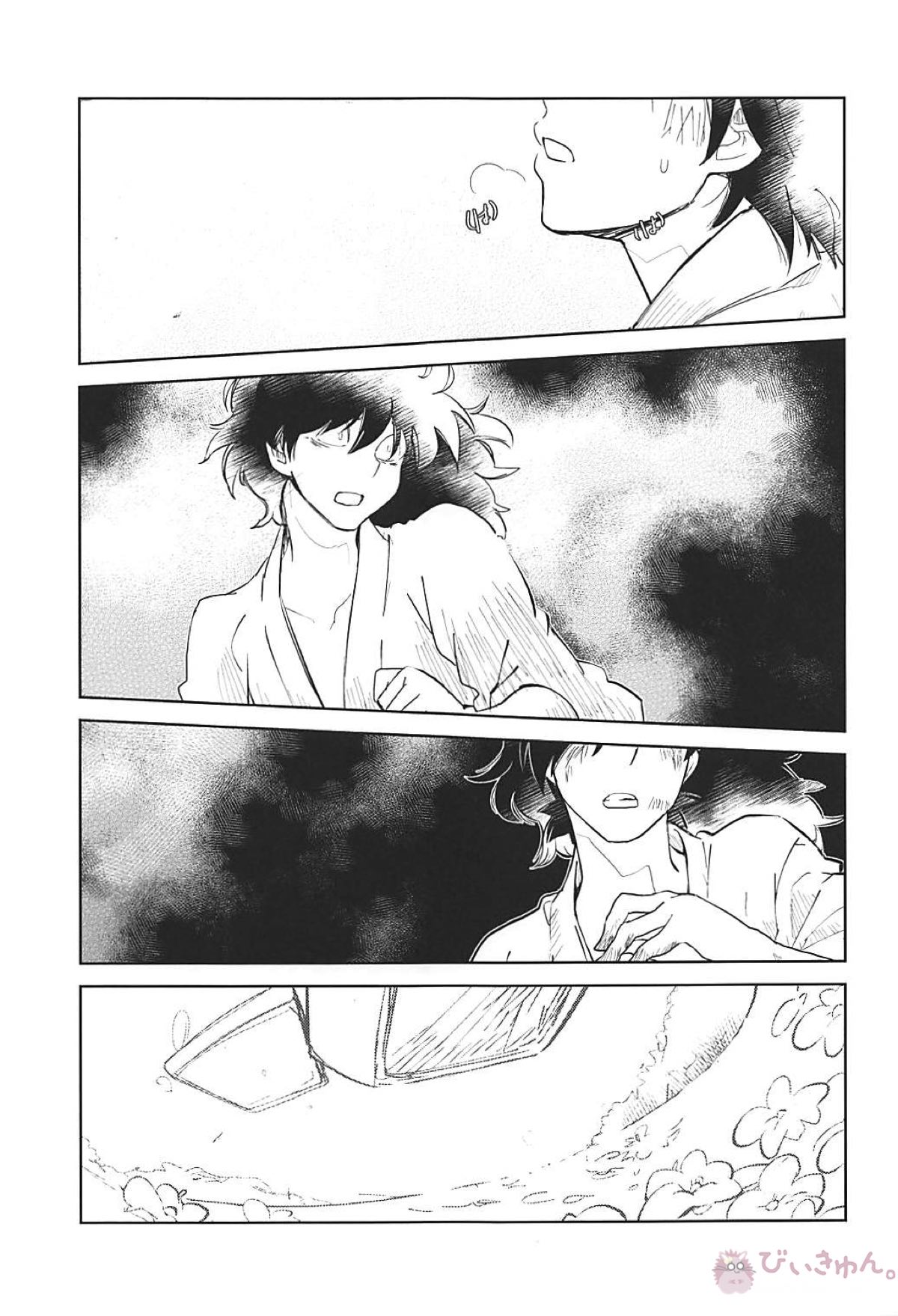 地にあらば連理の枝【落第忍者乱太郎/利土井】 page 16