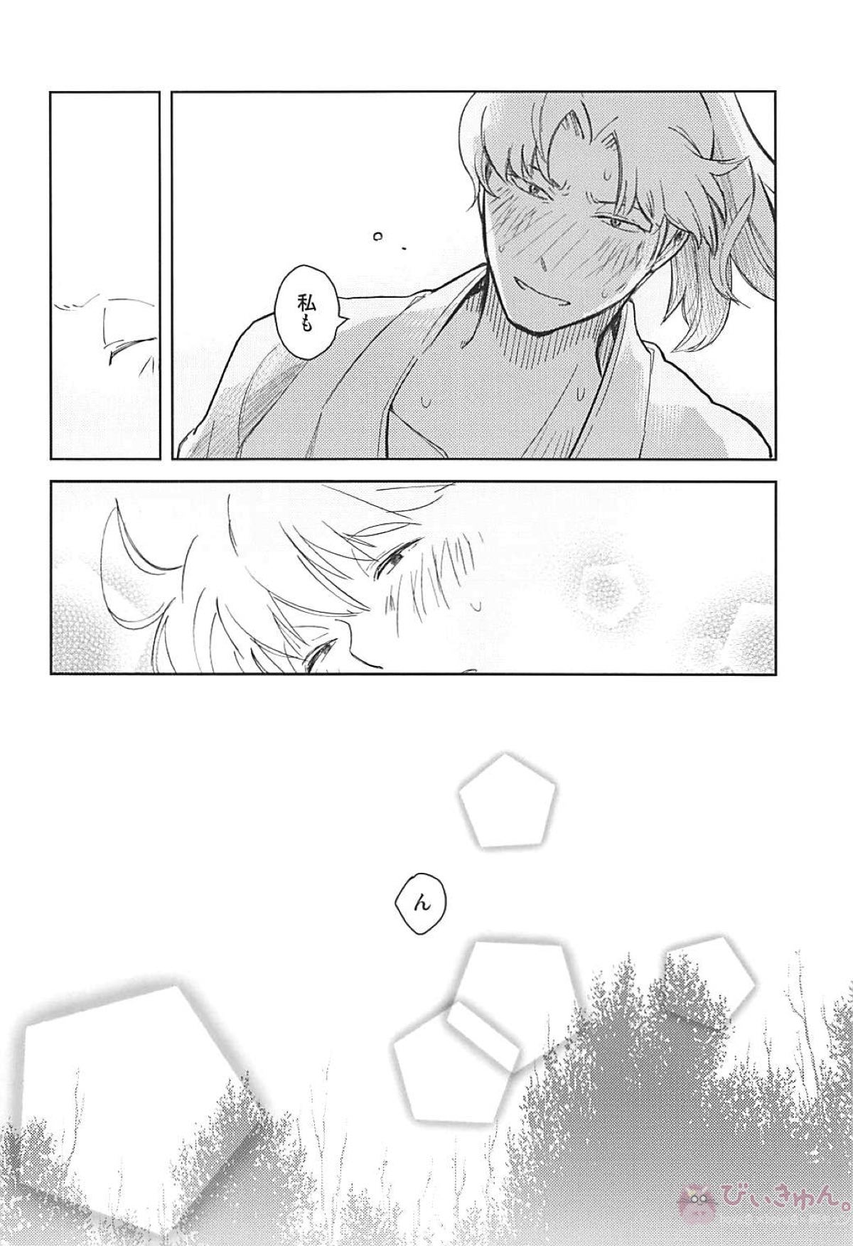 地にあらば連理の枝【落第忍者乱太郎/利土井】 page 25