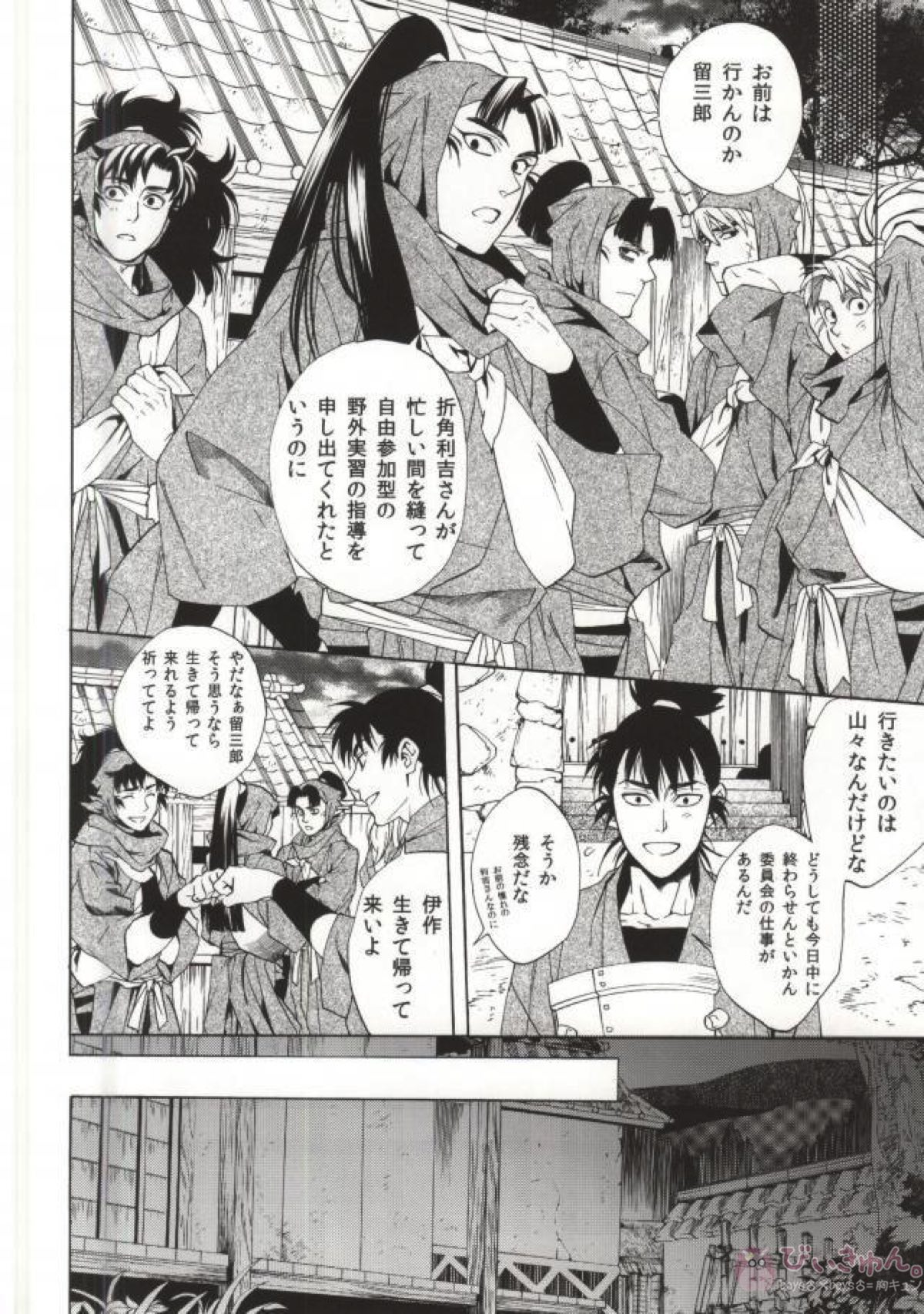溺れる金魚【落第忍者乱太郎/こへ食満】 page 18