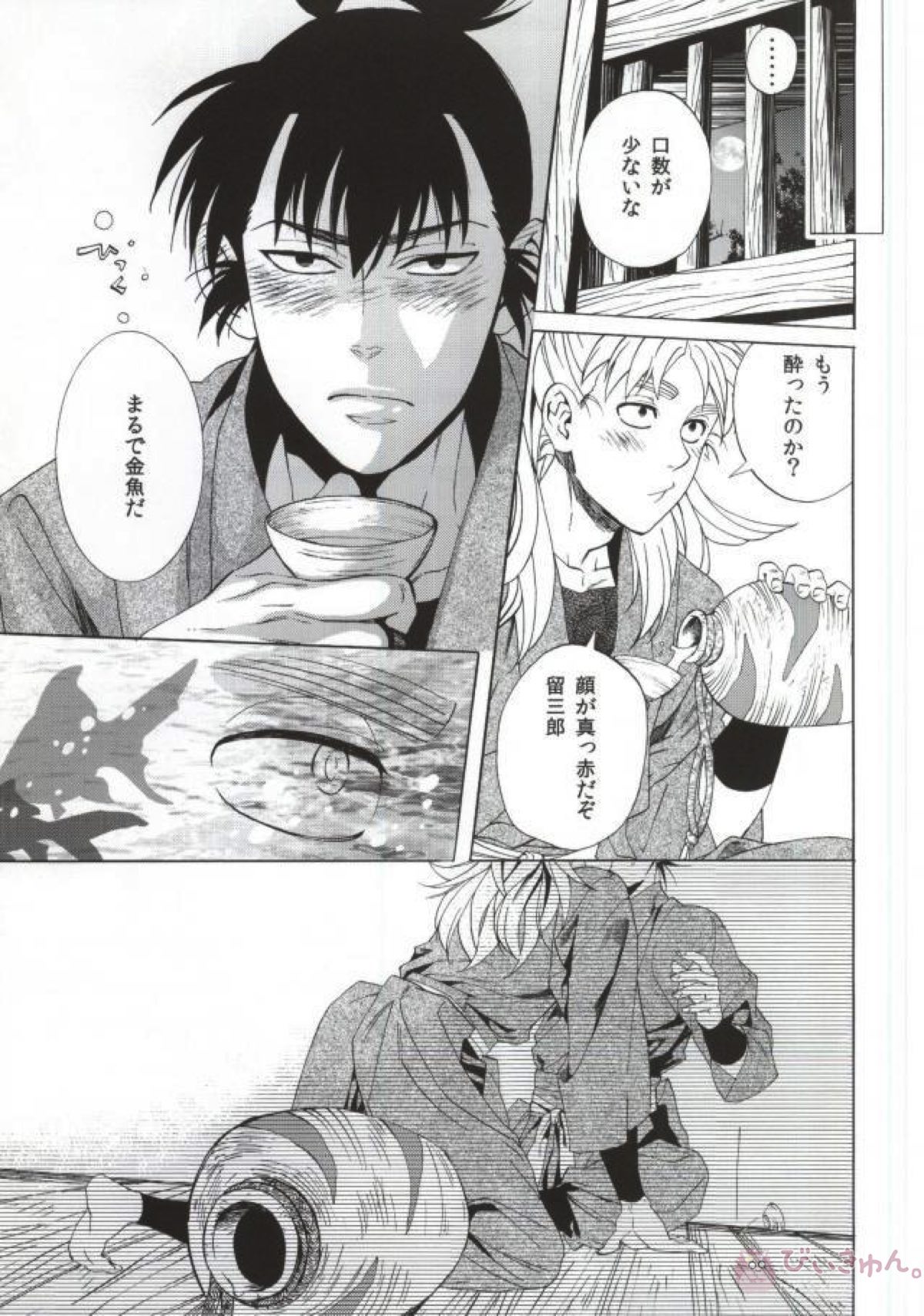 溺れる金魚【落第忍者乱太郎/こへ食満】 page 23