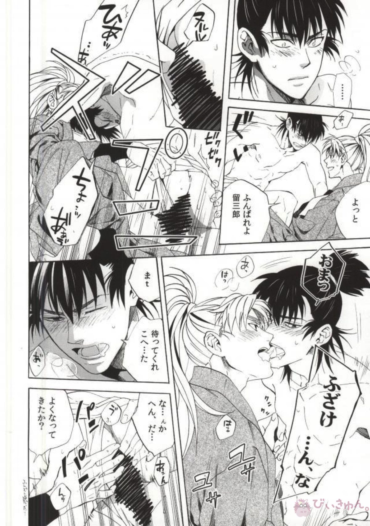 溺れる金魚【落第忍者乱太郎/こへ食満】 page 28