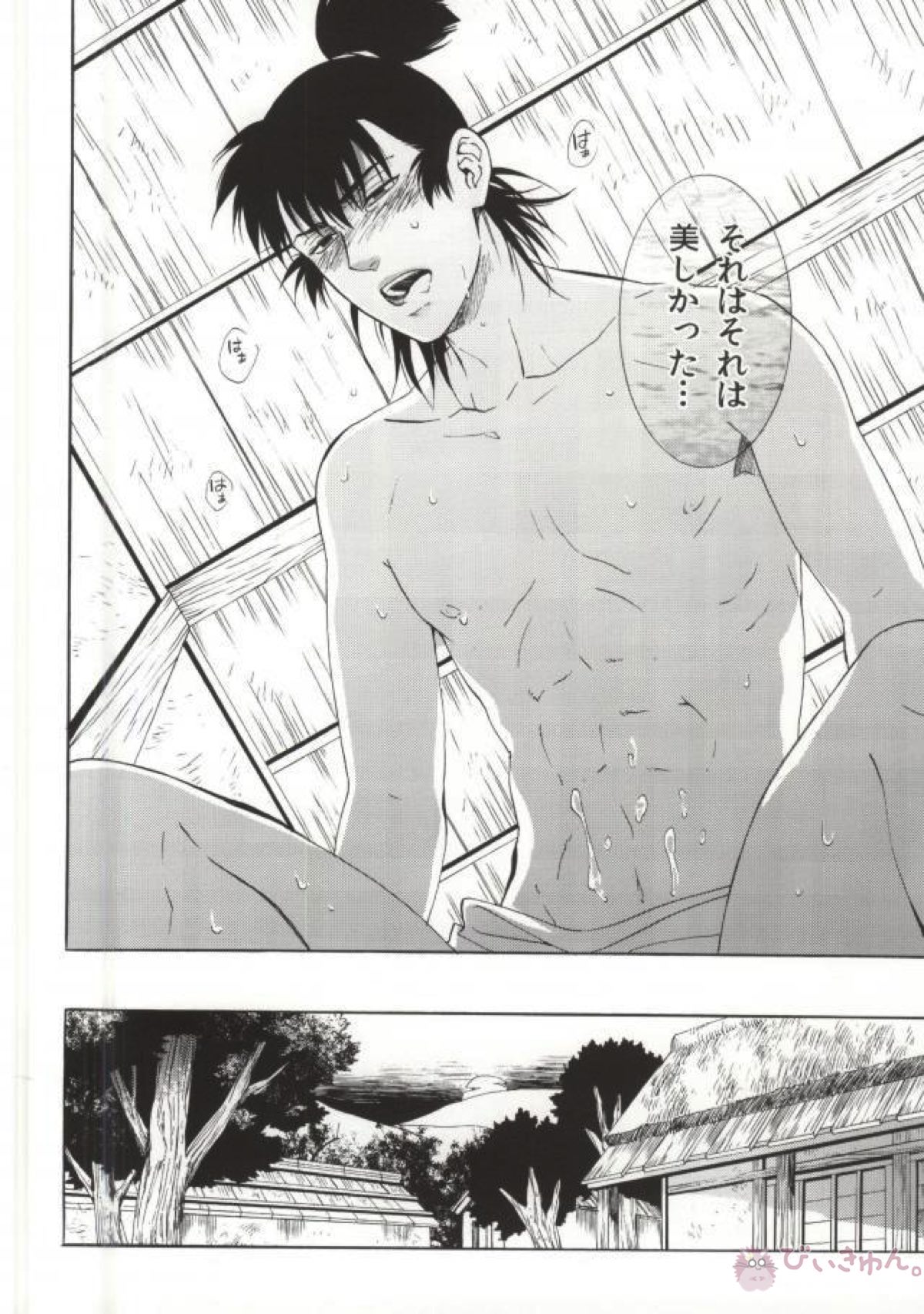 溺れる金魚【落第忍者乱太郎/こへ食満】 page 30