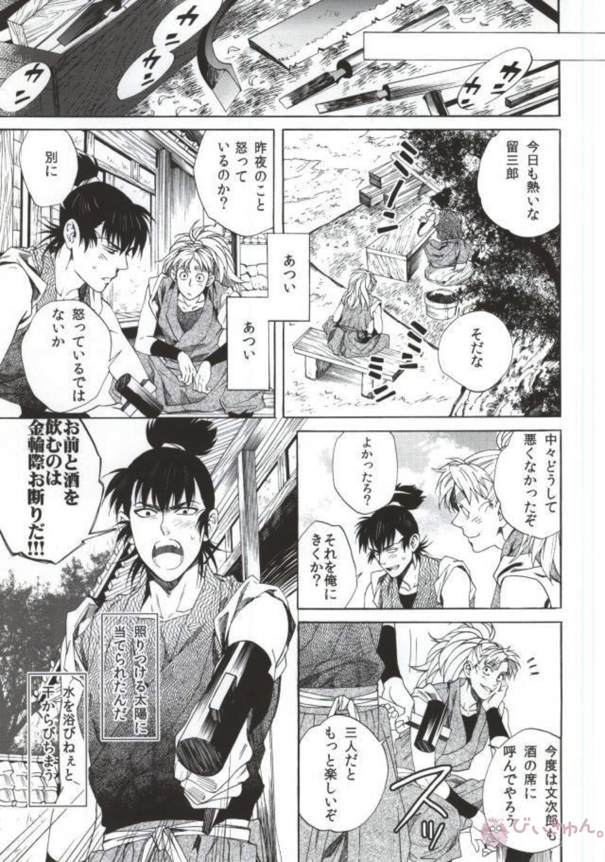 溺れる金魚【落第忍者乱太郎/こへ食満】 page 34