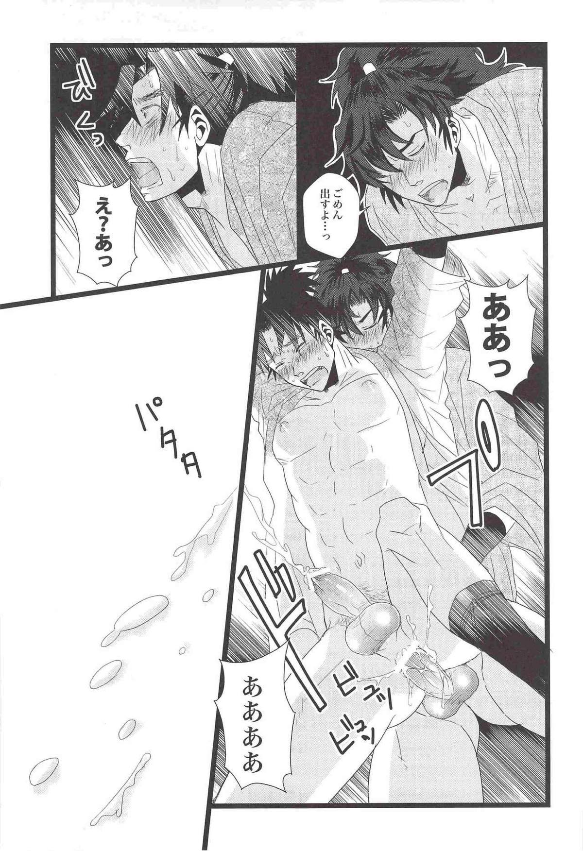 うんぷてんぷ【落第忍者乱太郎/伊文】 page 18