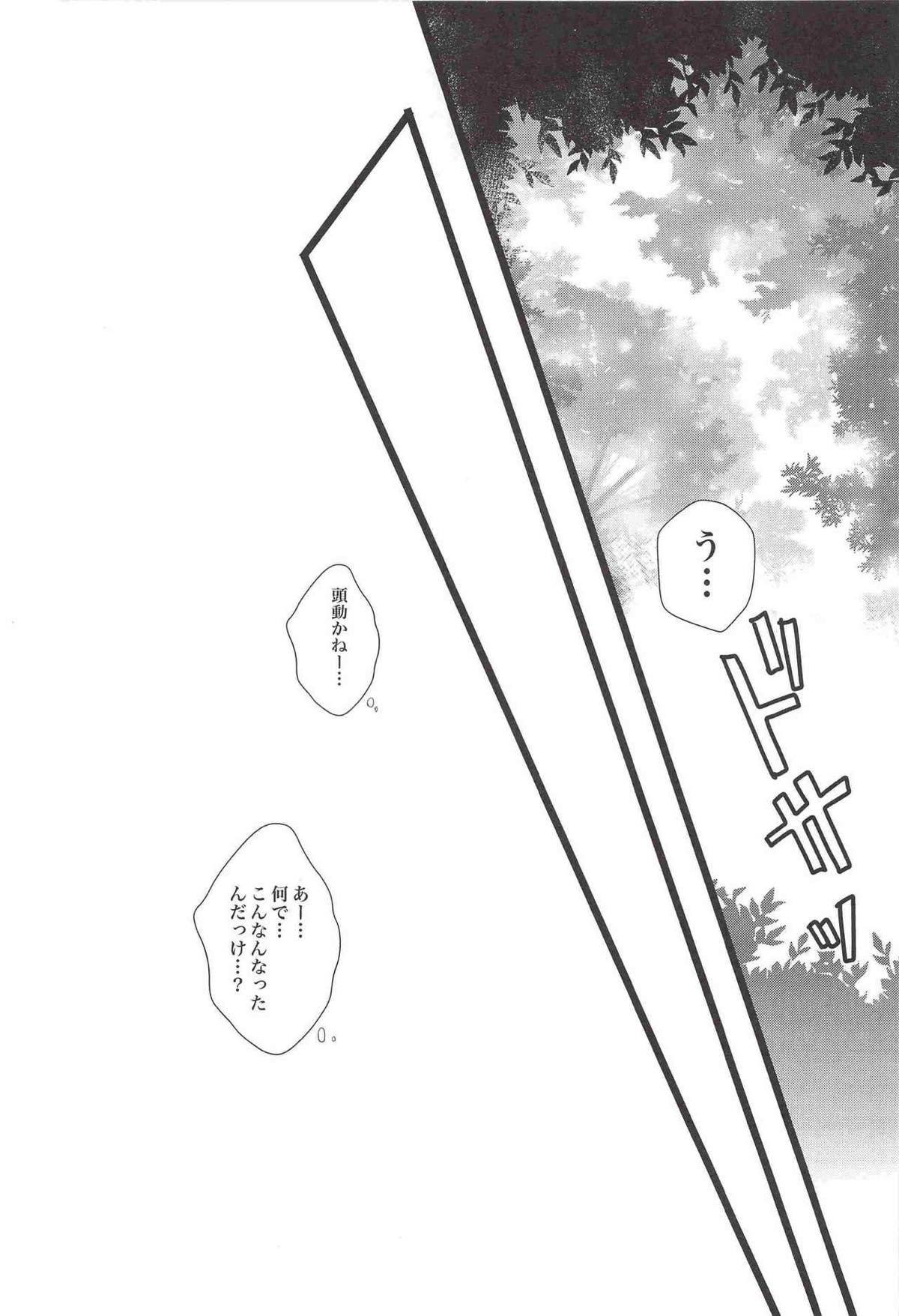 うんぷてんぷ【落第忍者乱太郎/伊文】 page 19